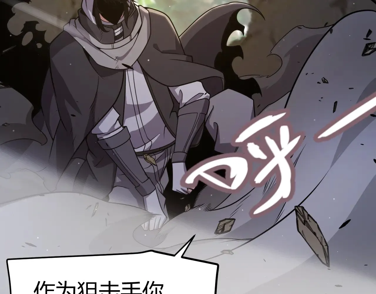 第312话 赌上狙击手的尊严！163