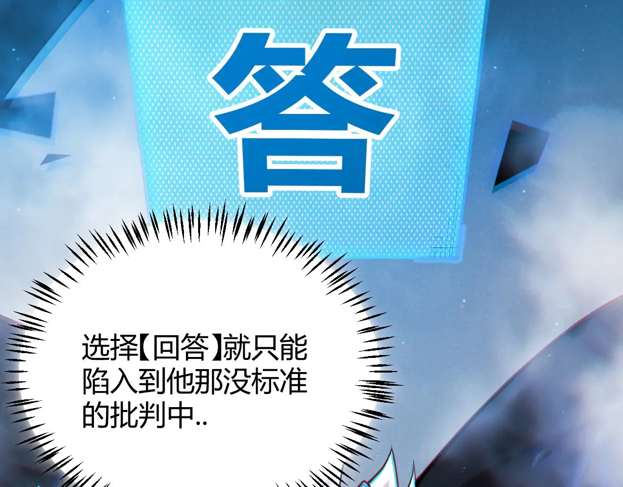 第309话 最真实的回答134