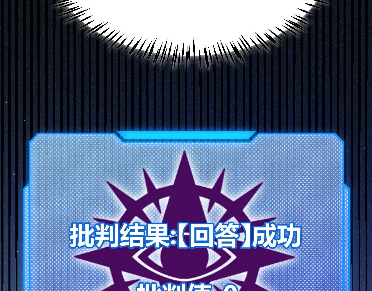 第309话 最真实的回答172