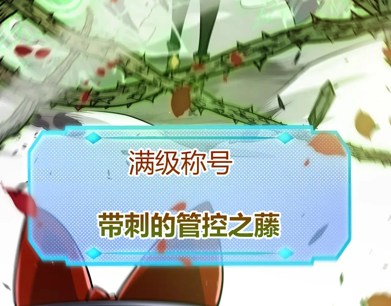 第314话 再唤佣兵！157