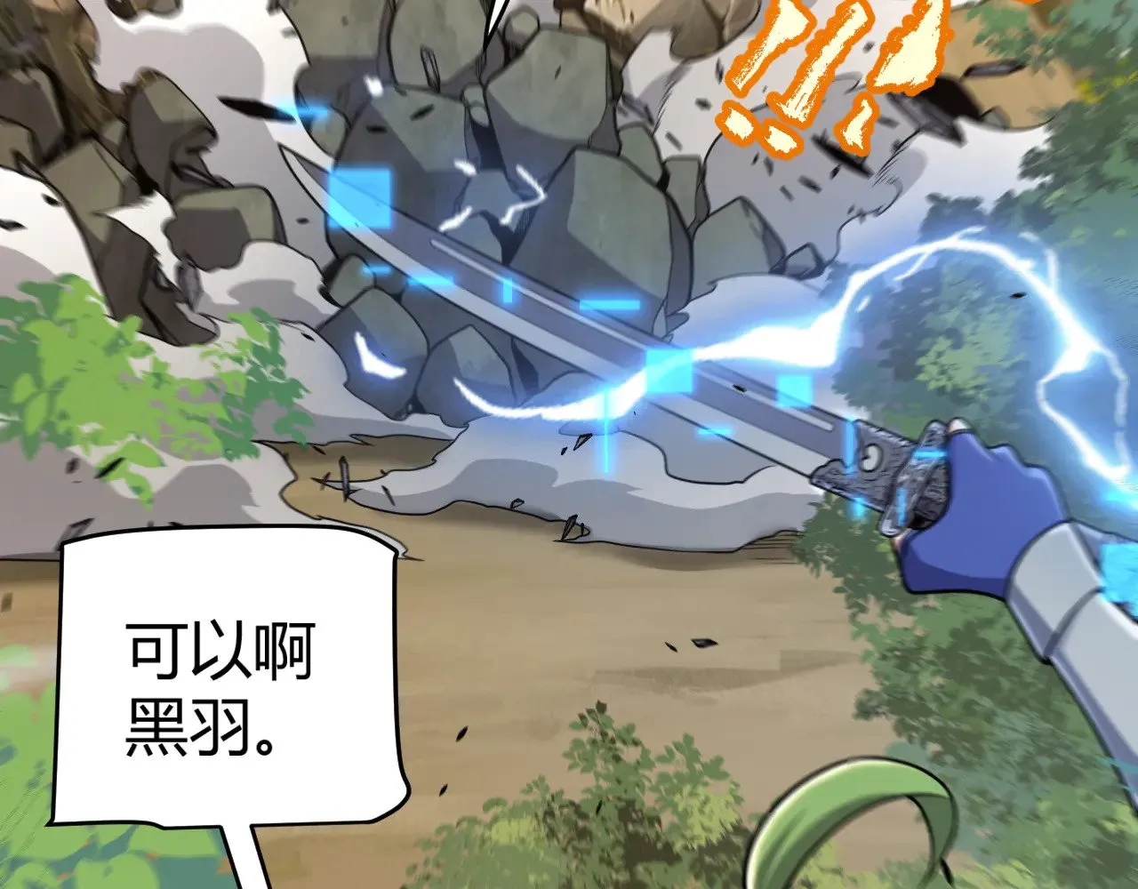 第316话 觉醒状态！61