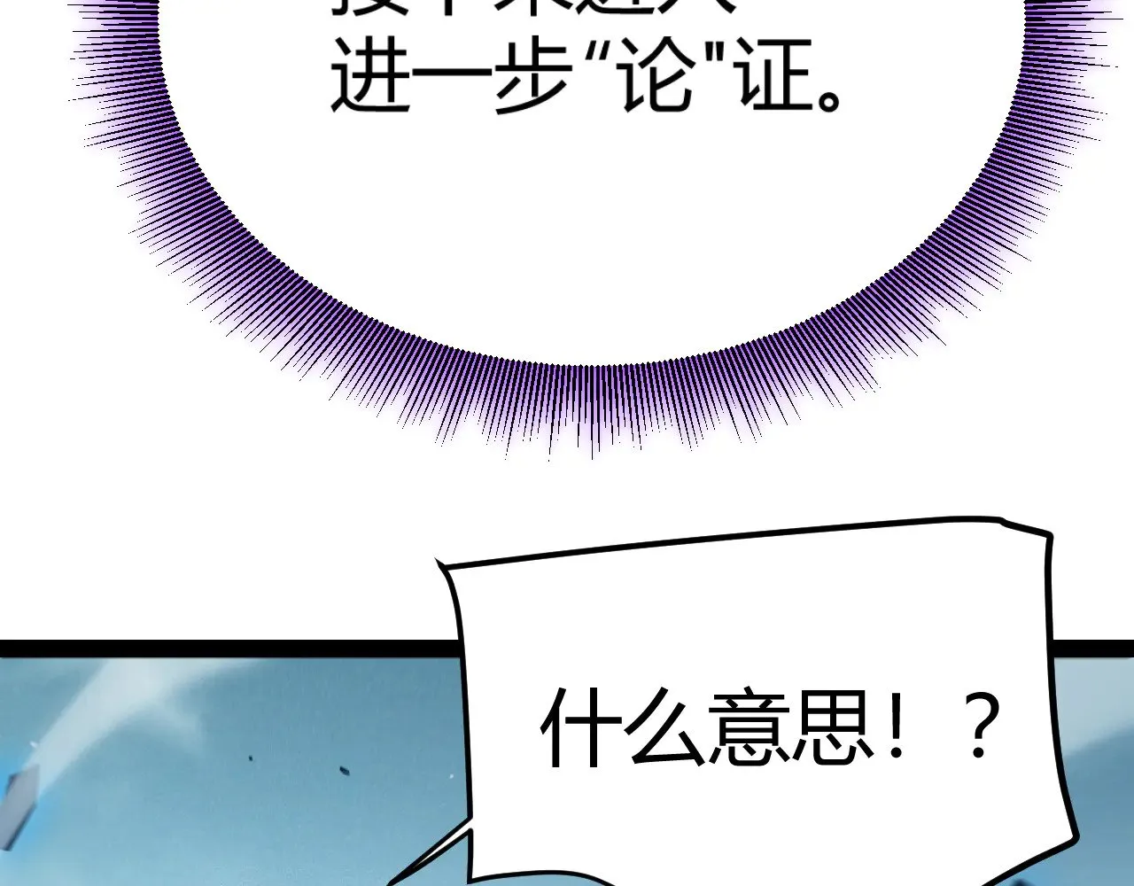 第309话 最真实的回答180