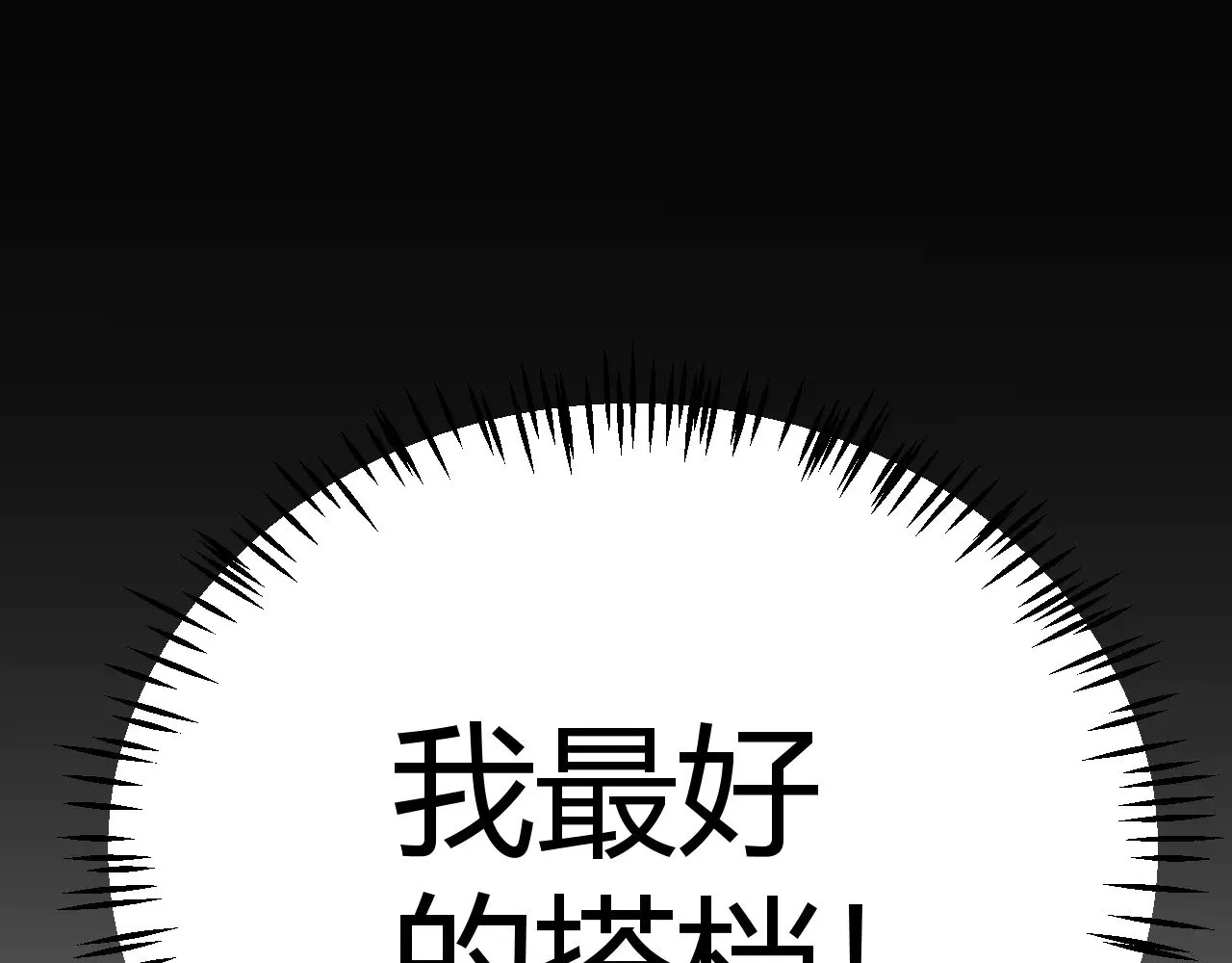 第311话 昔日并肩作战！178