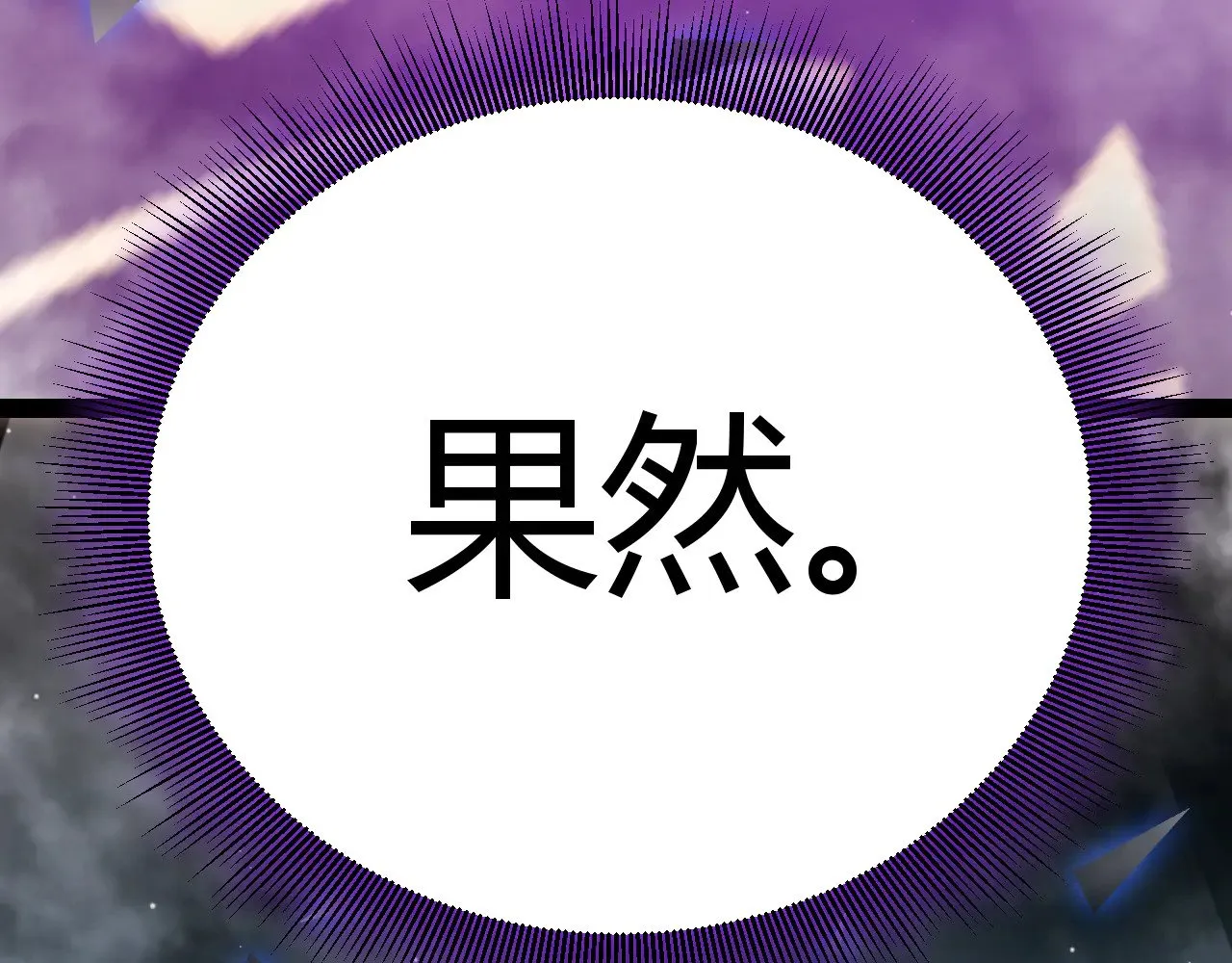 第309话 最真实的回答145