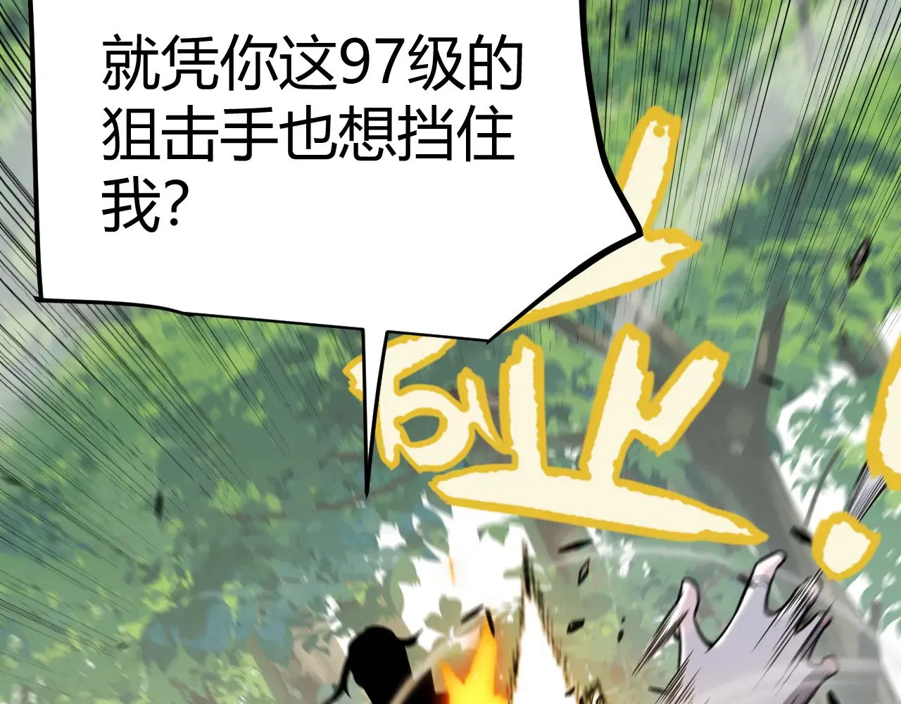 第312话 赌上狙击手的尊严！156