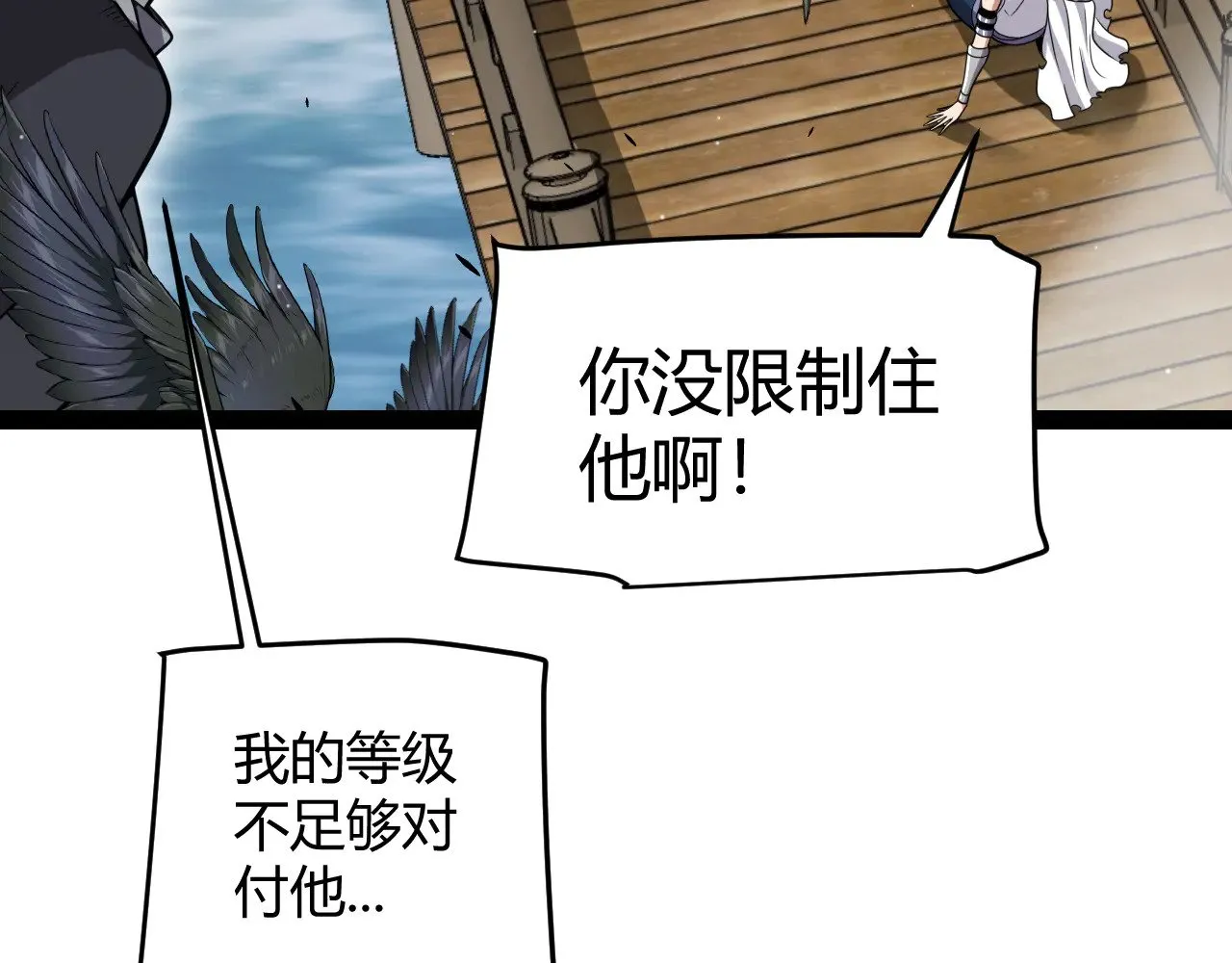 第316话 觉醒状态！29