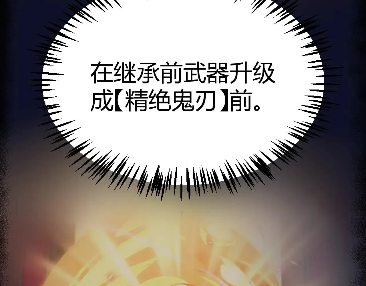 第314话 再唤佣兵！165
