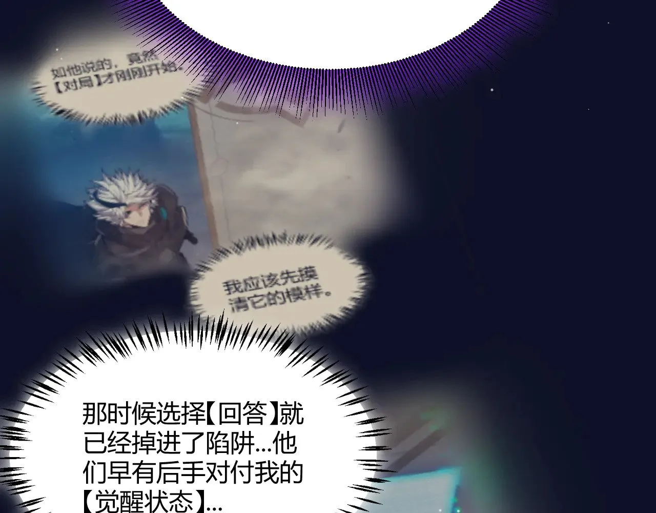 第309话 最真实的回答115
