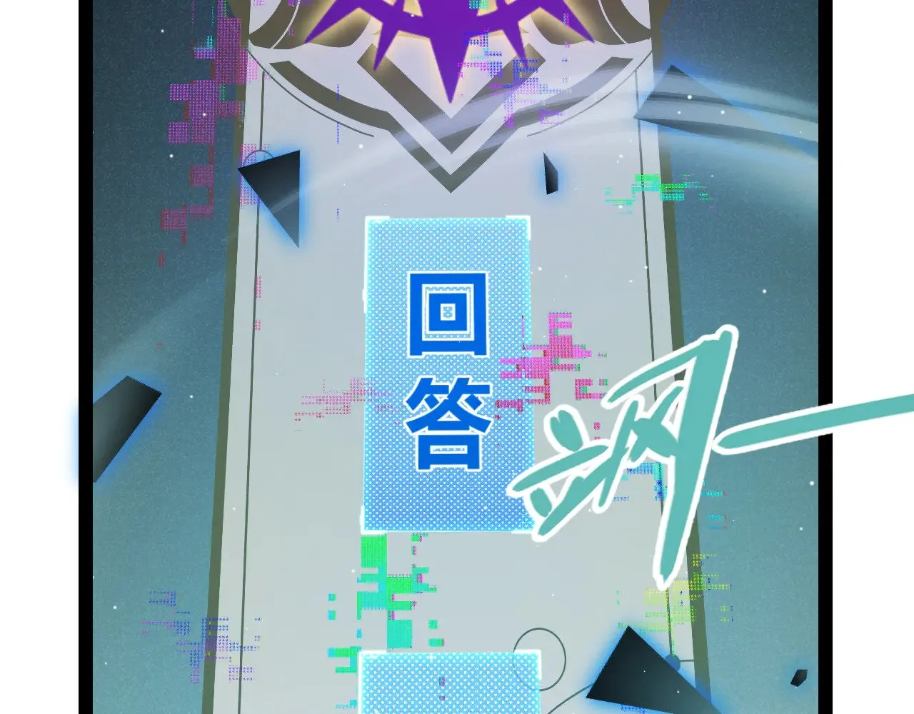 第309话 最真实的回答123
