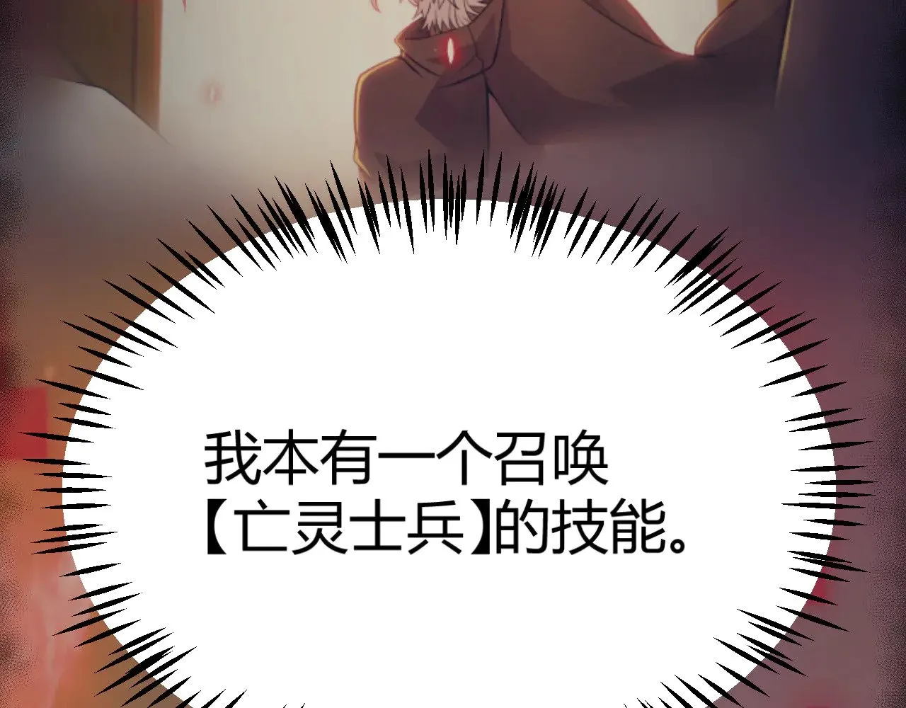 第314话 再唤佣兵！167