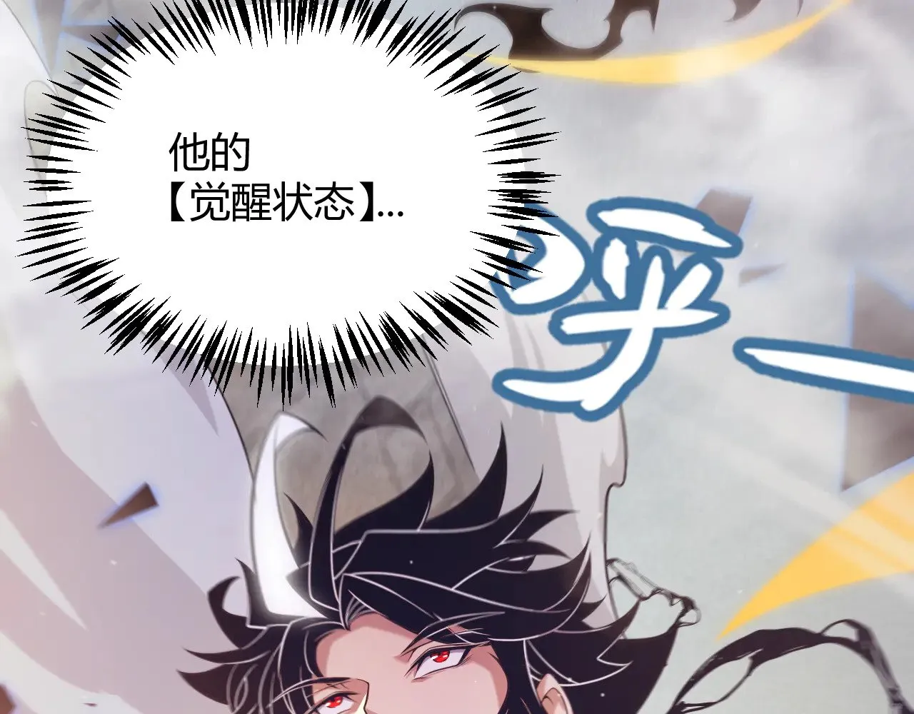第316话 觉醒状态！182