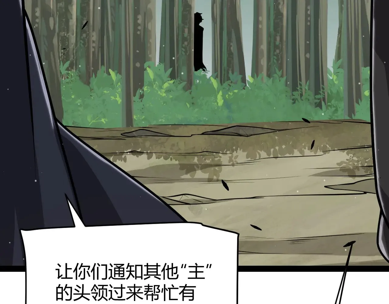 第314话 再唤佣兵！31