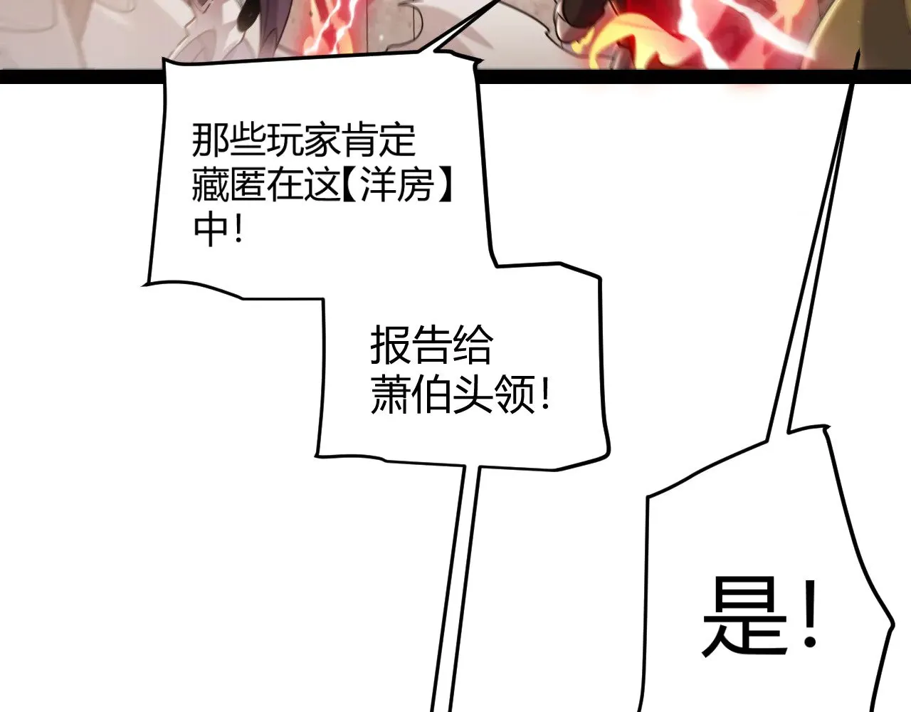 第313话 危机！155