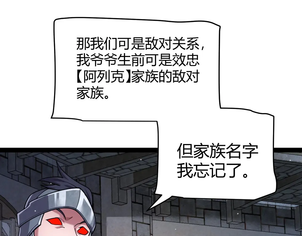 第314话 再唤佣兵！48
