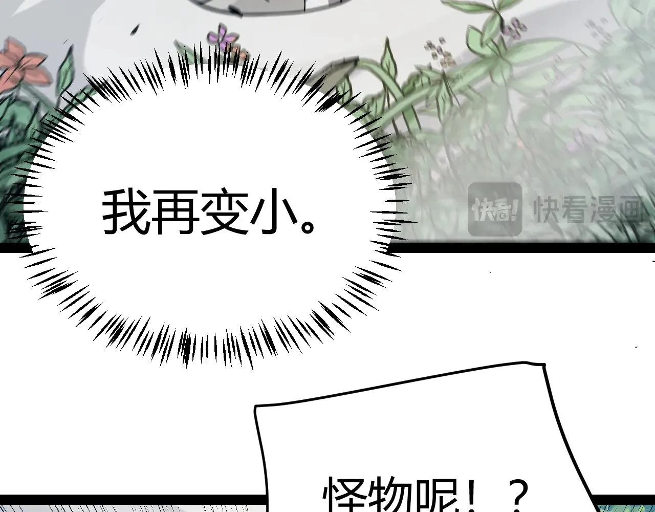 第312话 赌上狙击手的尊严！39