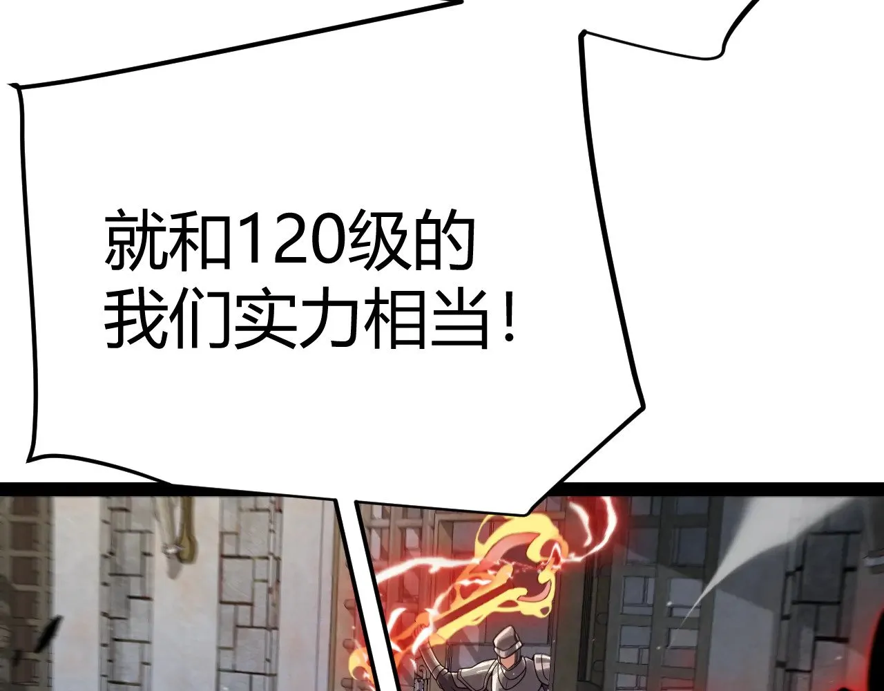 第314话 再唤佣兵！109