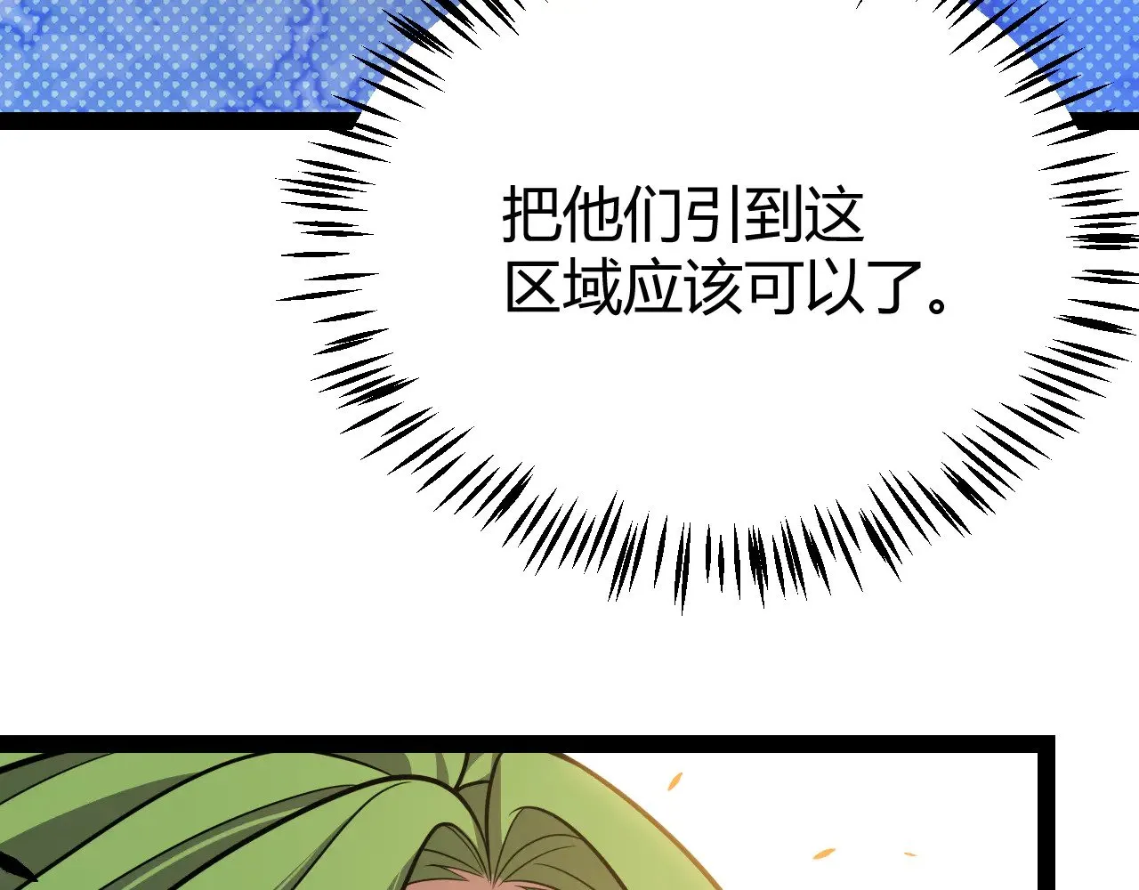 第311话 昔日并肩作战！141