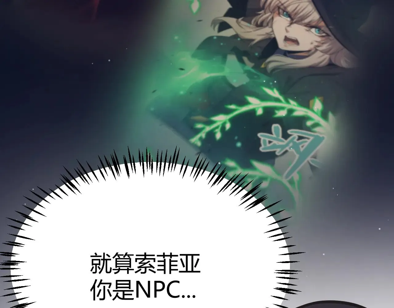 第314话 再唤佣兵！129