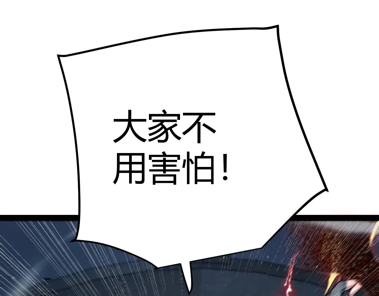 第314话 再唤佣兵！105