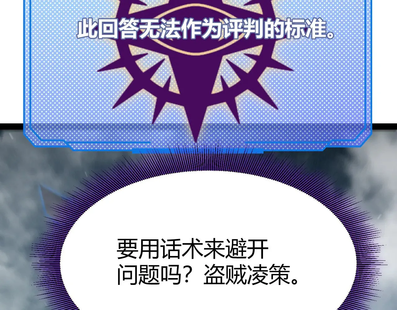 第309话 最真实的回答162