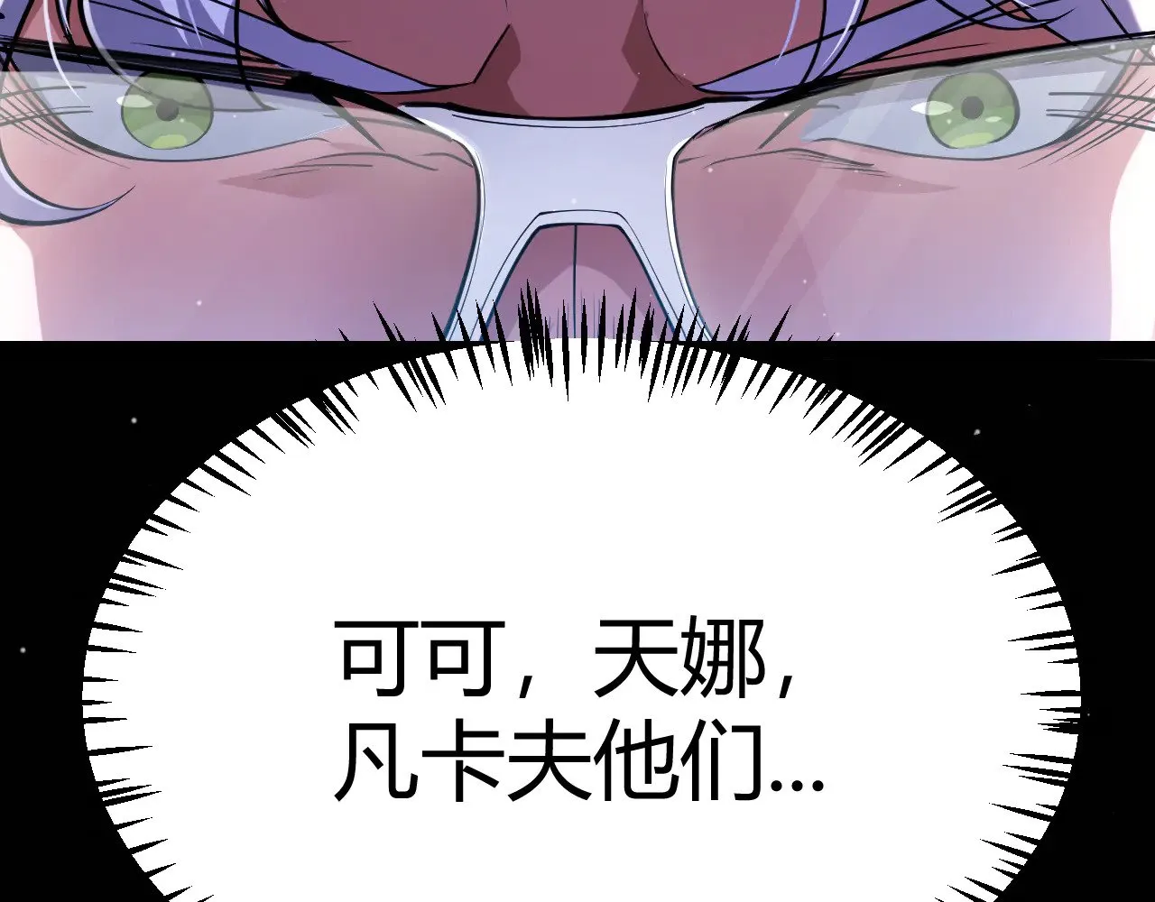 第313话 危机！70