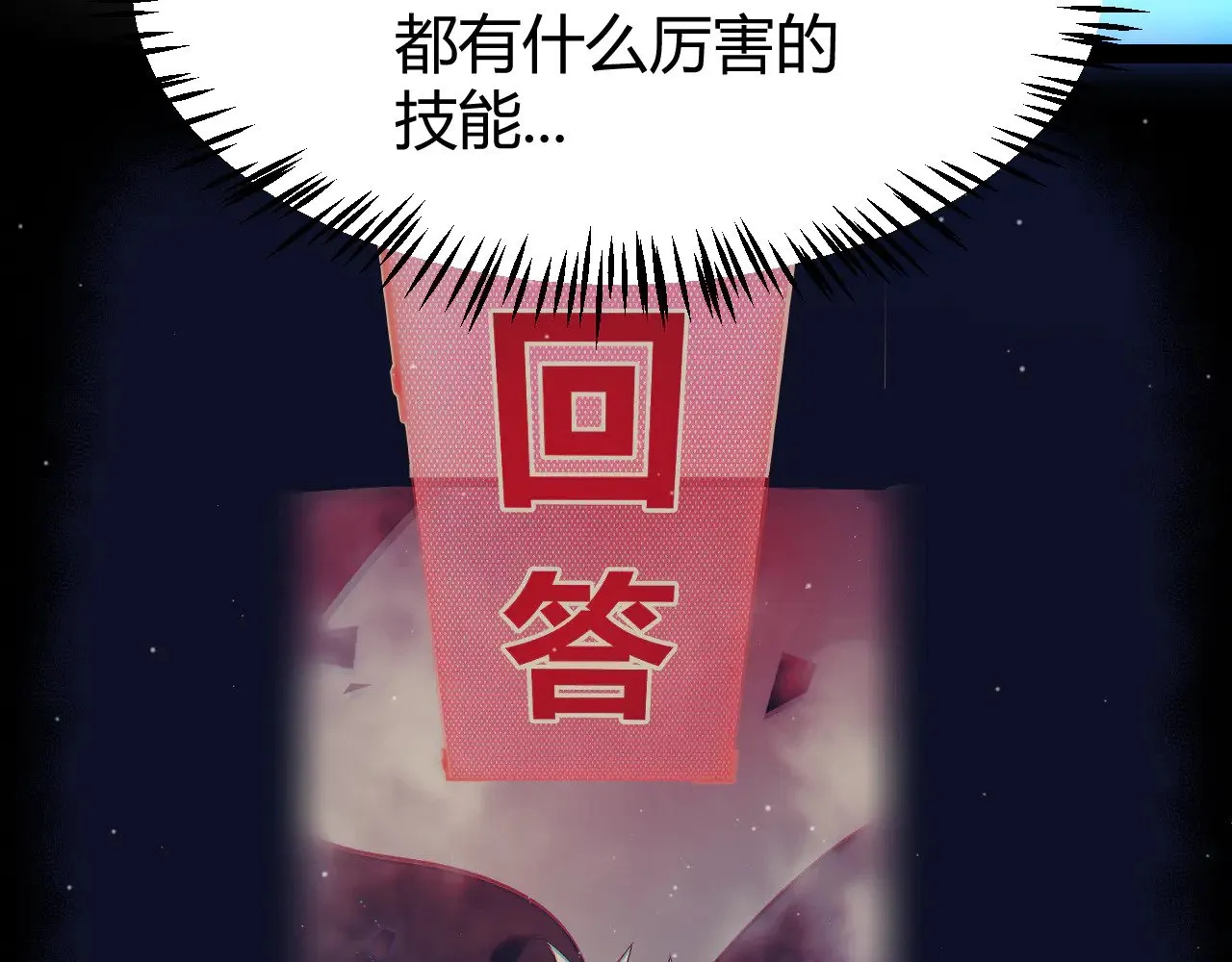 第311话 昔日并肩作战！24