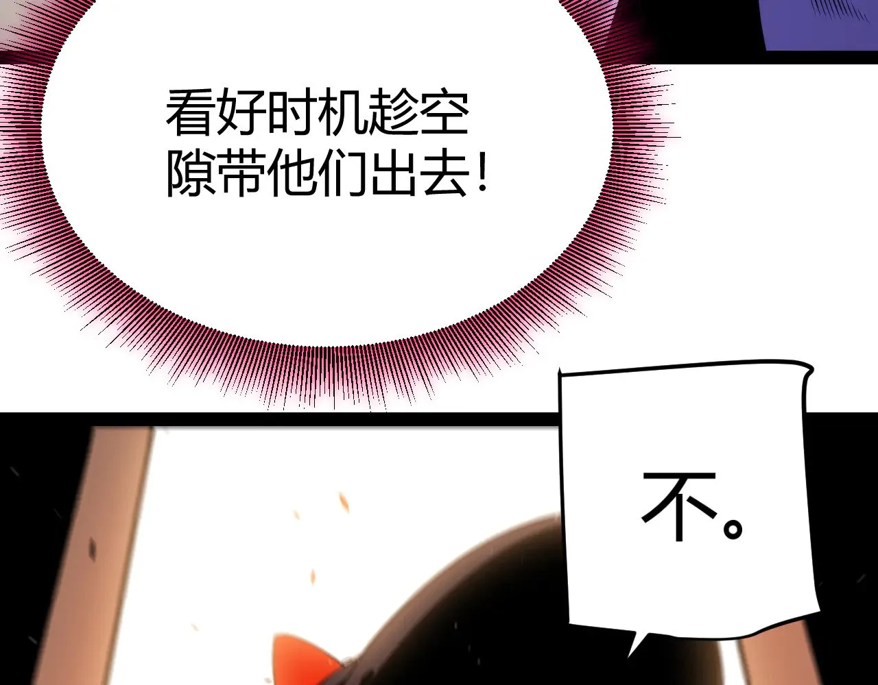 第314话 再唤佣兵！125