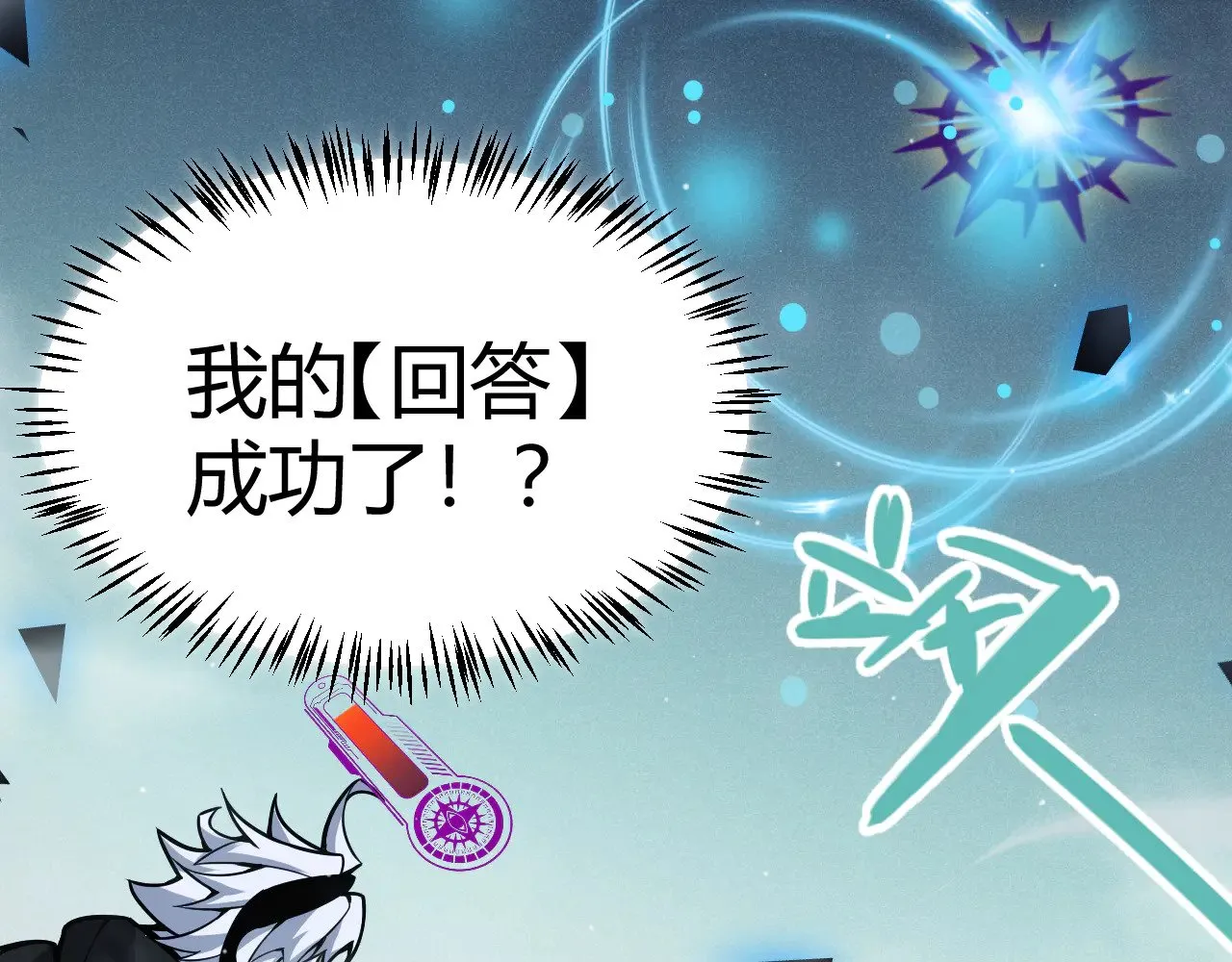 第309话 最真实的回答176