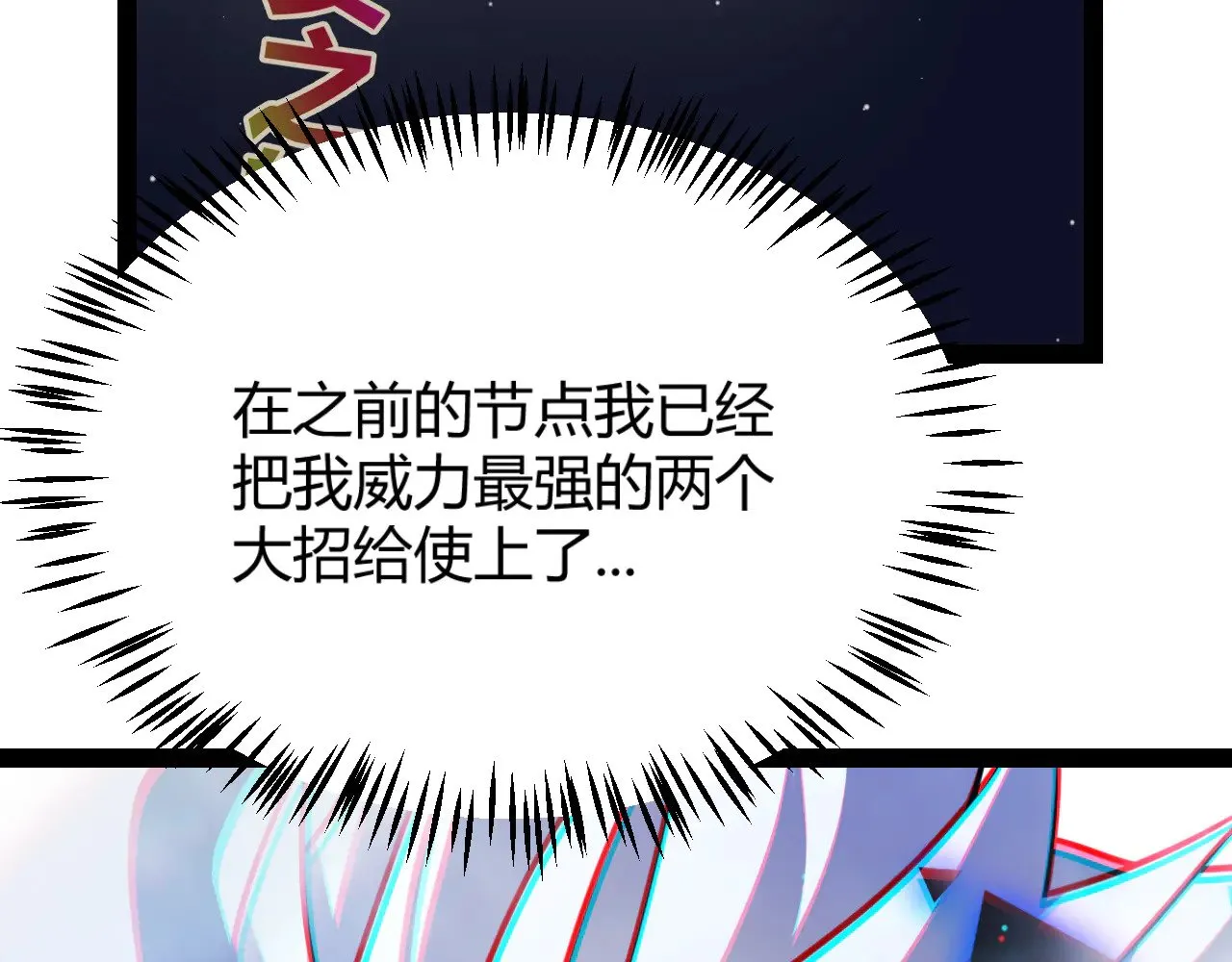 第311话 昔日并肩作战！17