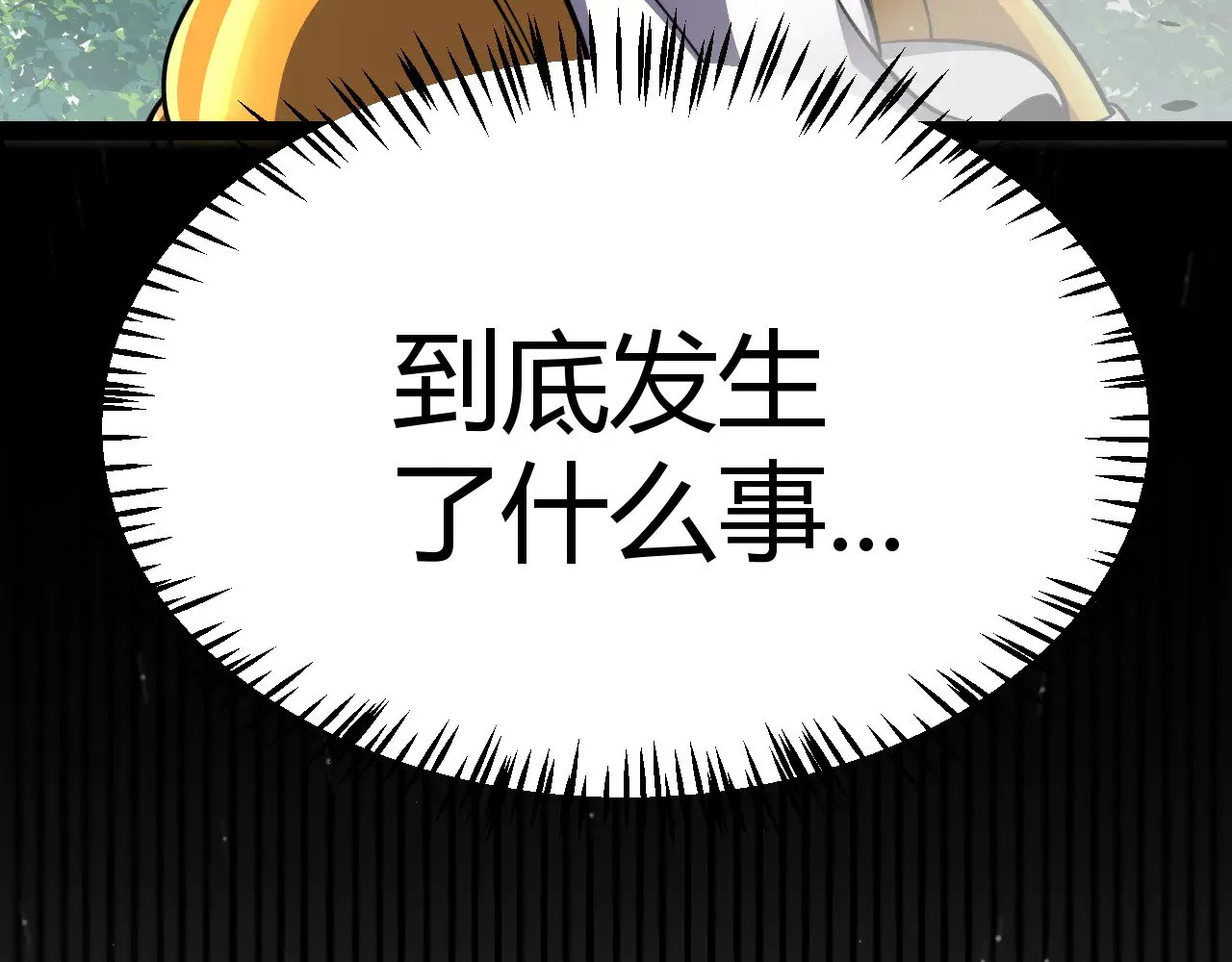 第309话 最真实的回答54