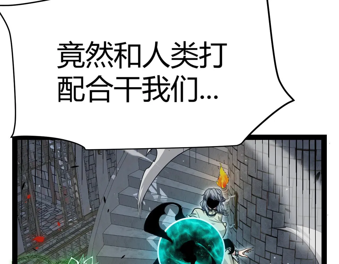 第315话 佣兵天下130
