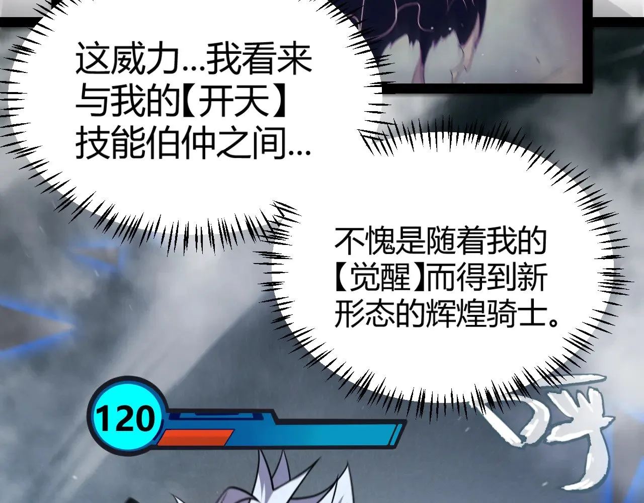 第311话 昔日并肩作战！12