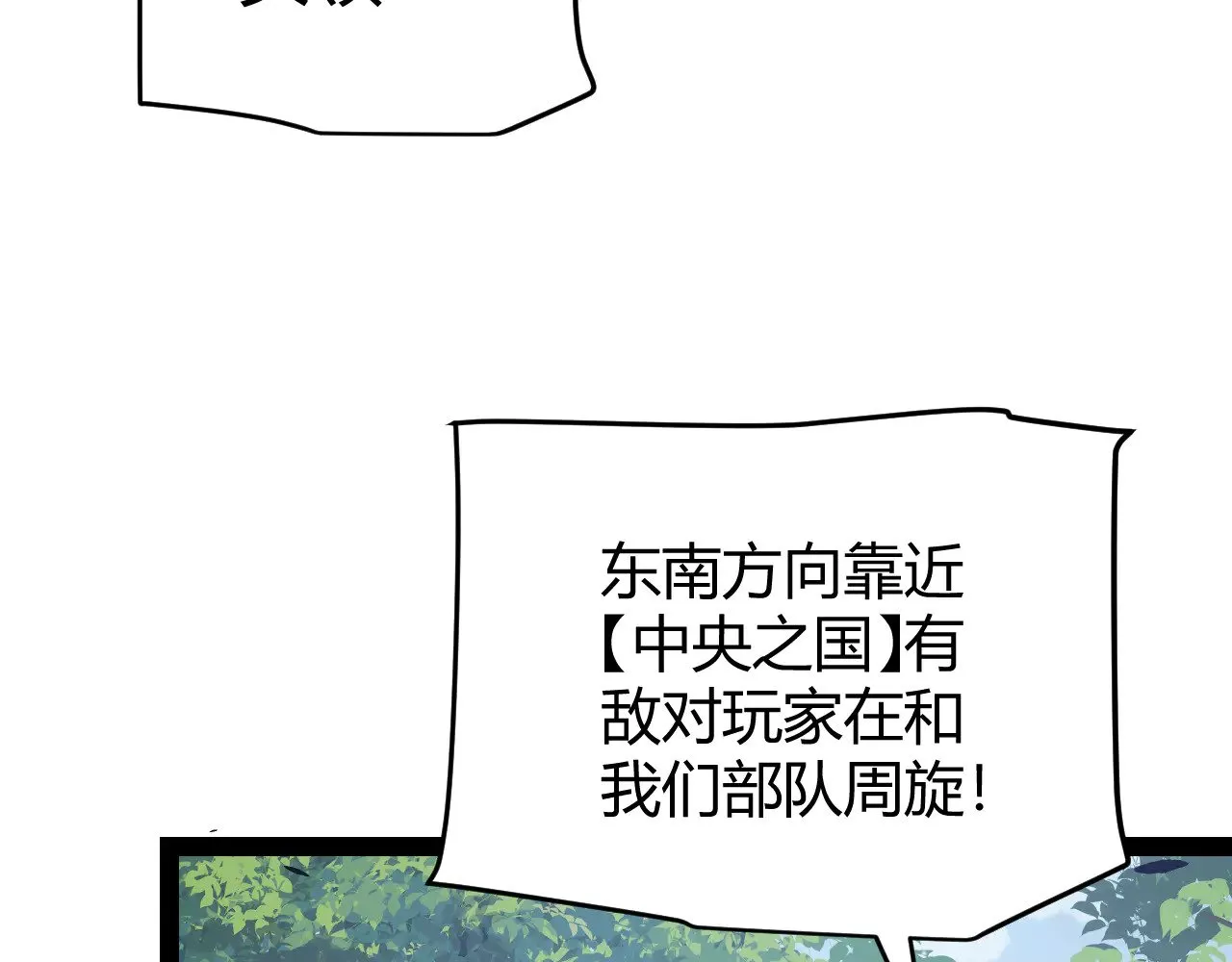 第311话 昔日并肩作战！121