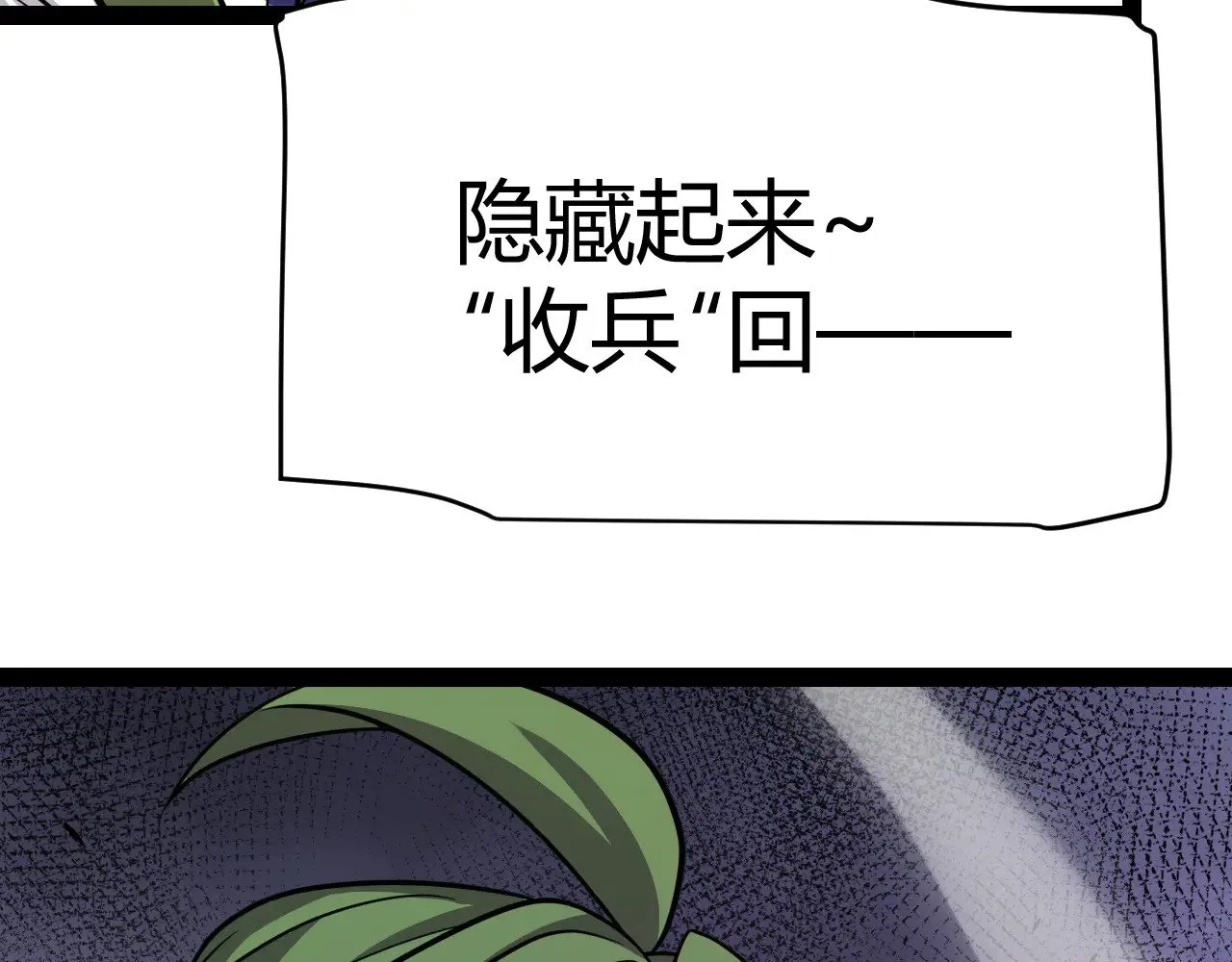 第311话 昔日并肩作战！143