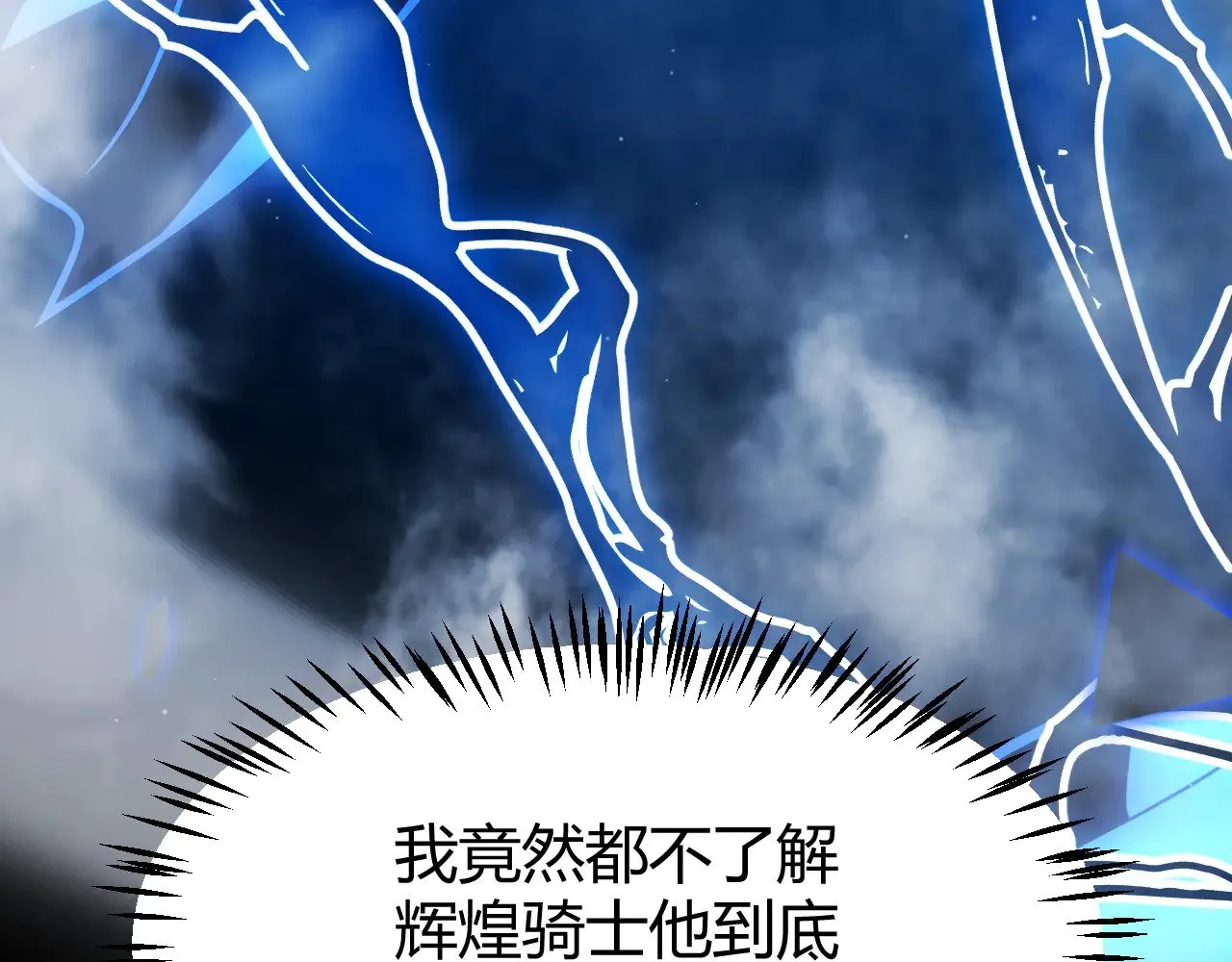 第311话 昔日并肩作战！23