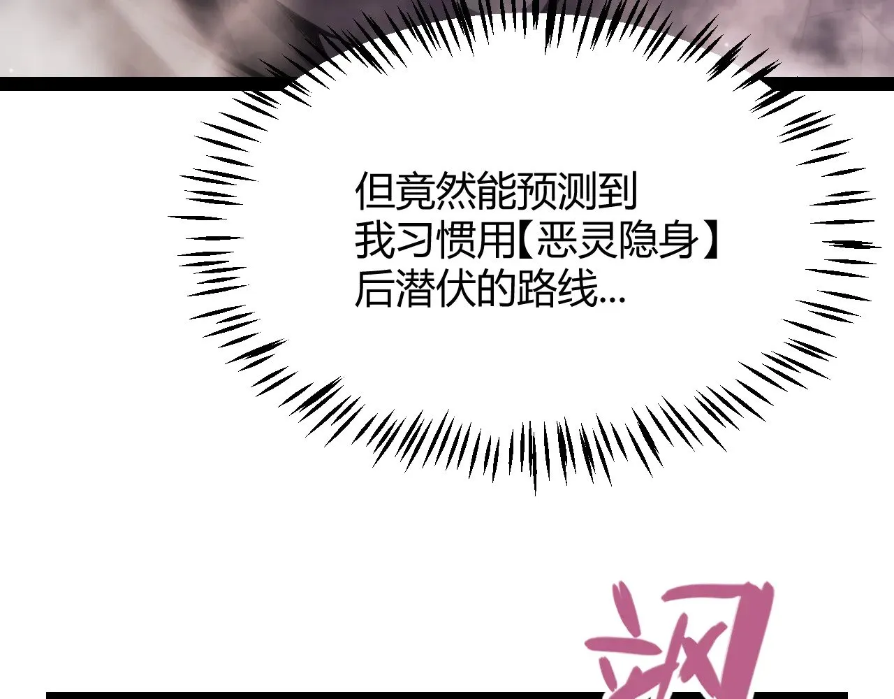 第311话 昔日并肩作战！80