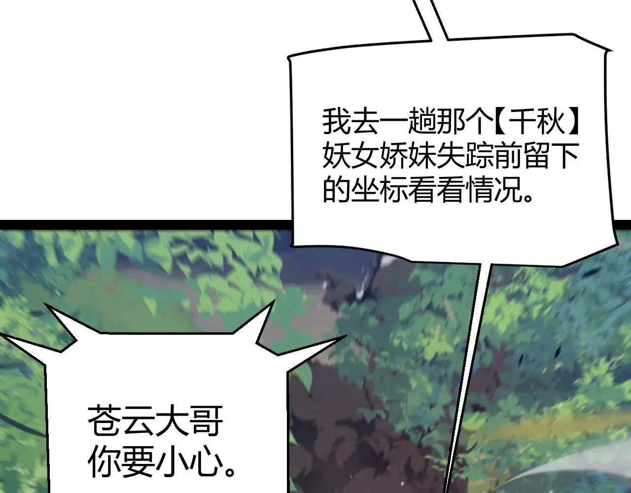 第309话 最真实的回答30