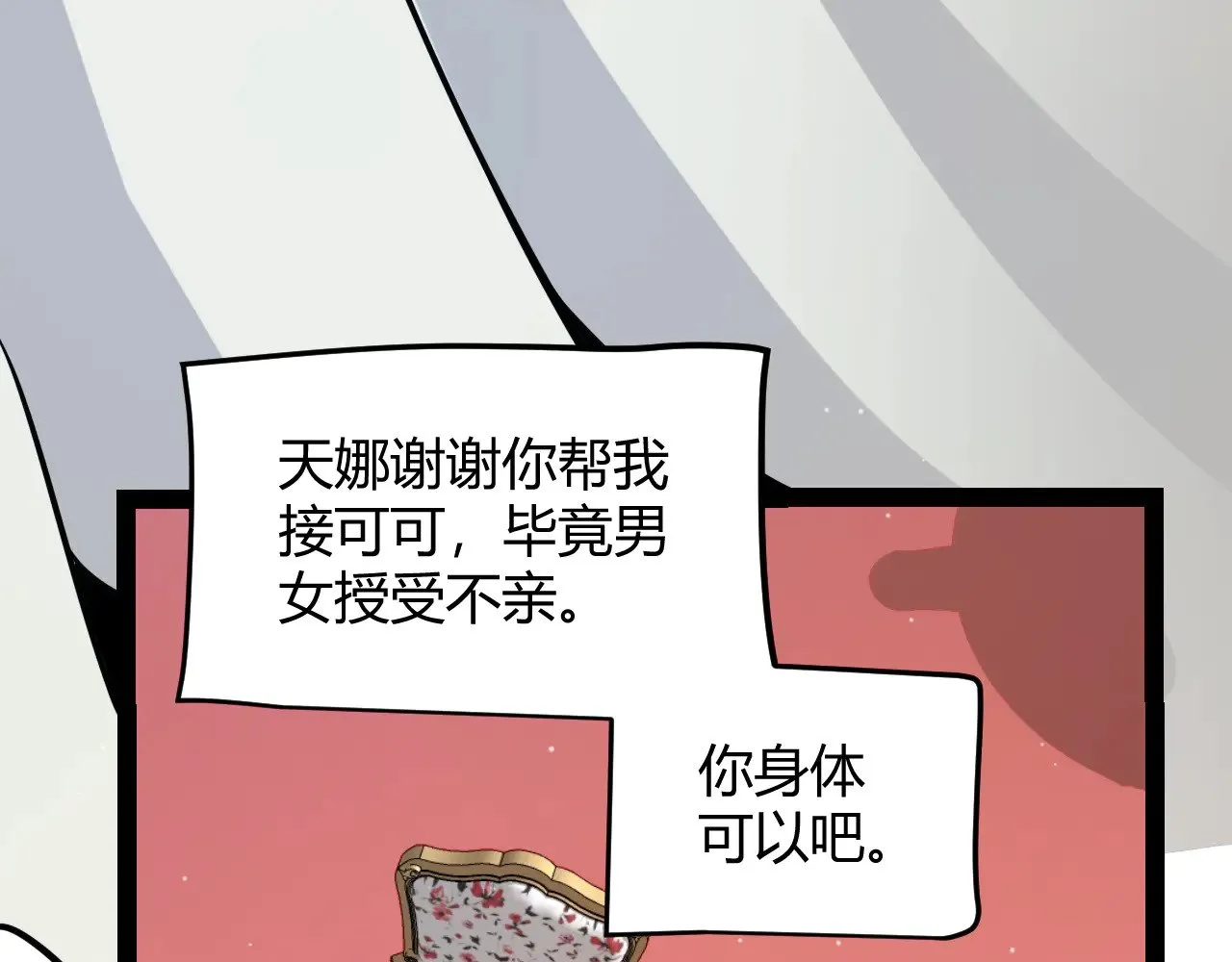 第310话 心里永不灭的光97