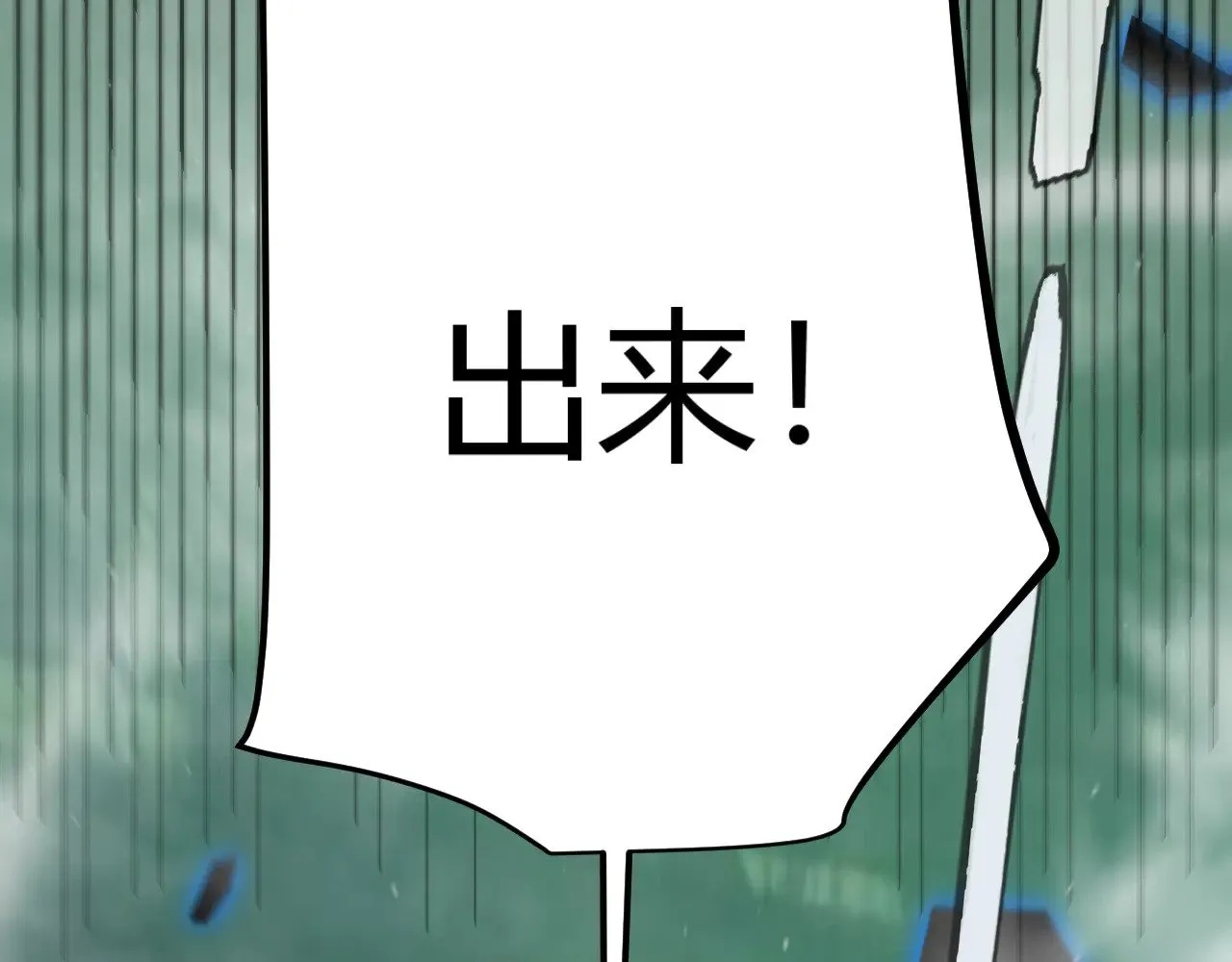 第309话 最真实的回答56