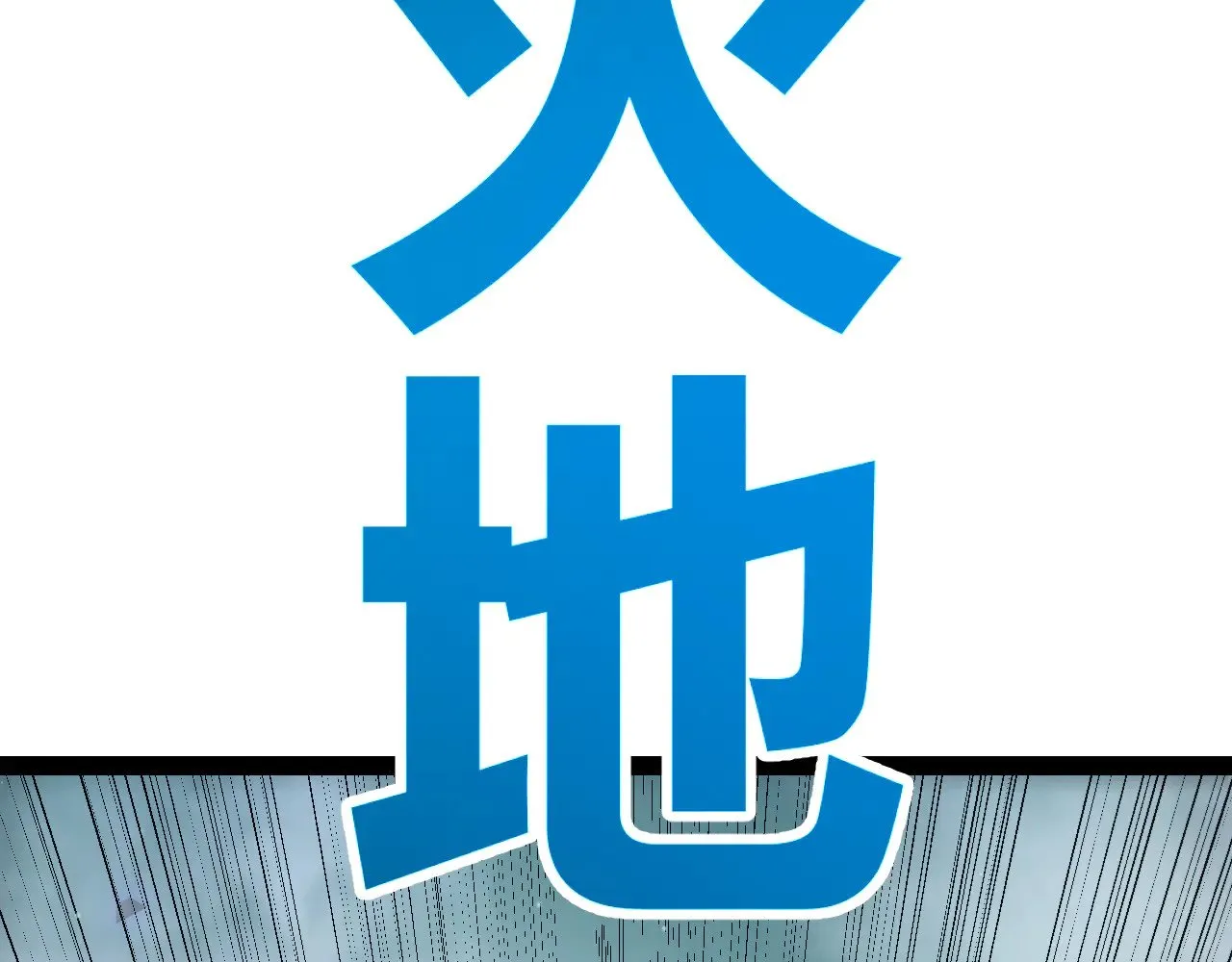 第310话 心里永不灭的光169