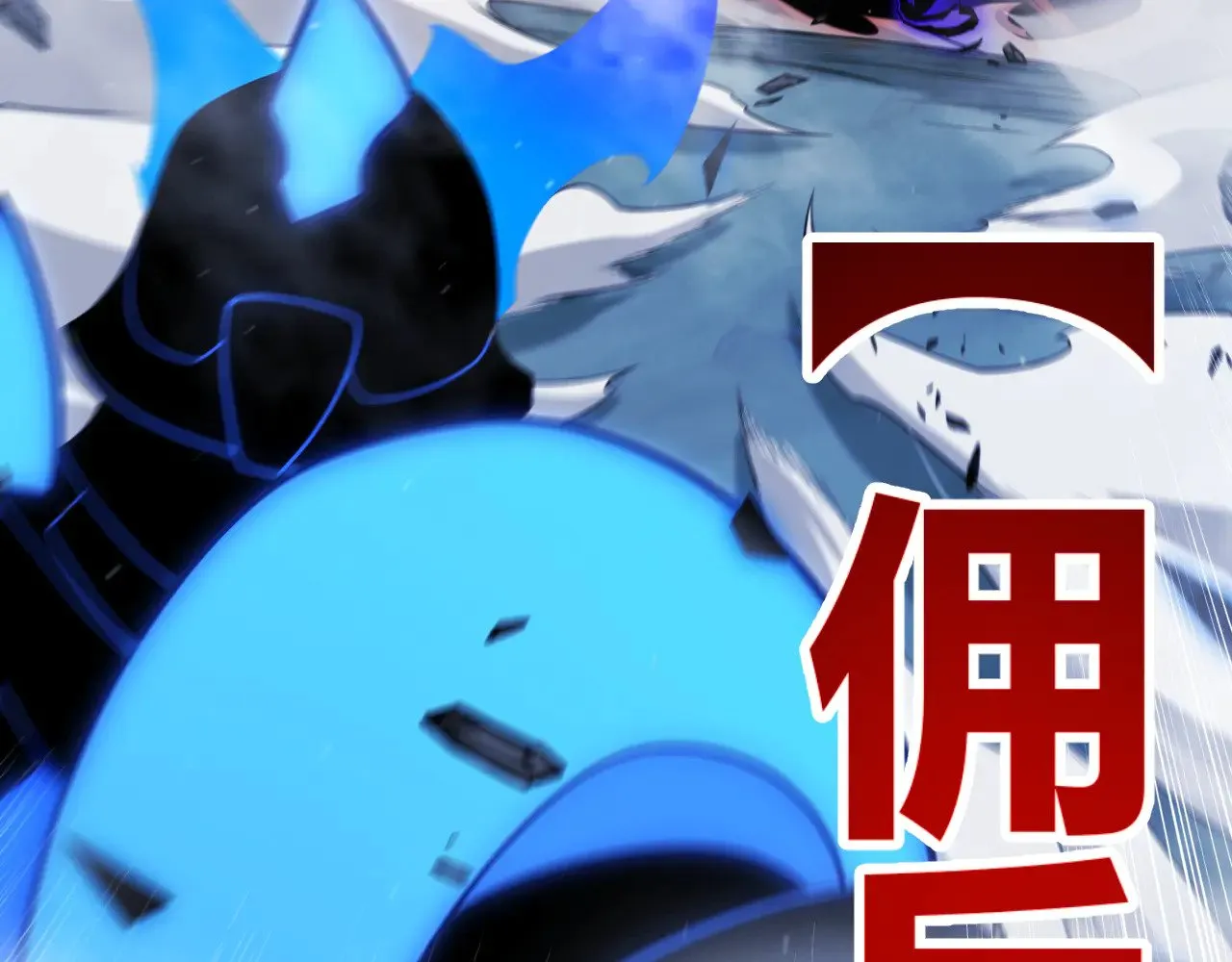 第315话 佣兵天下102