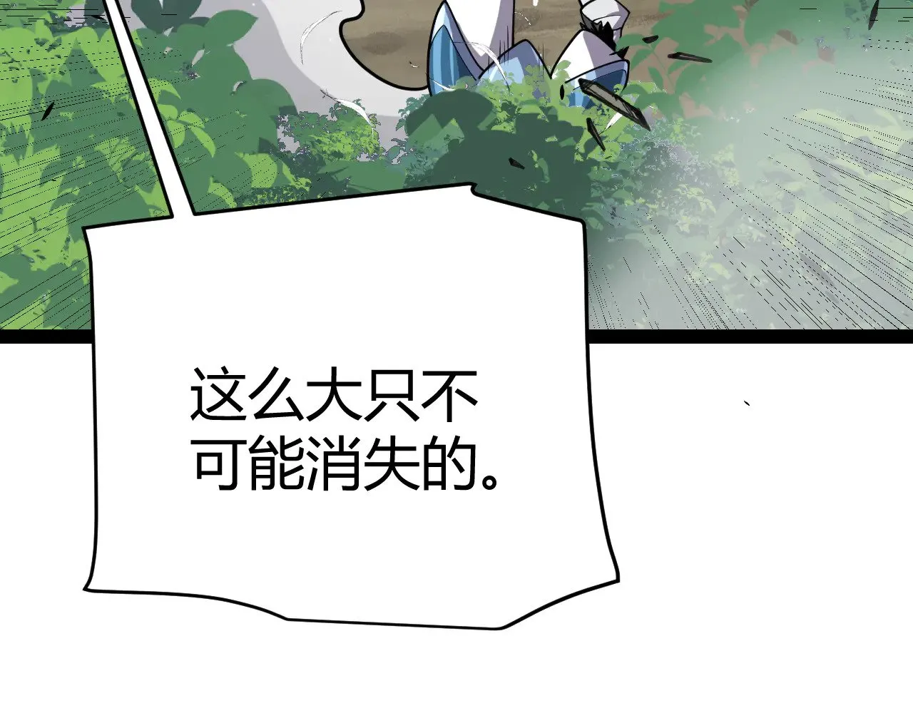 第312话 赌上狙击手的尊严！41