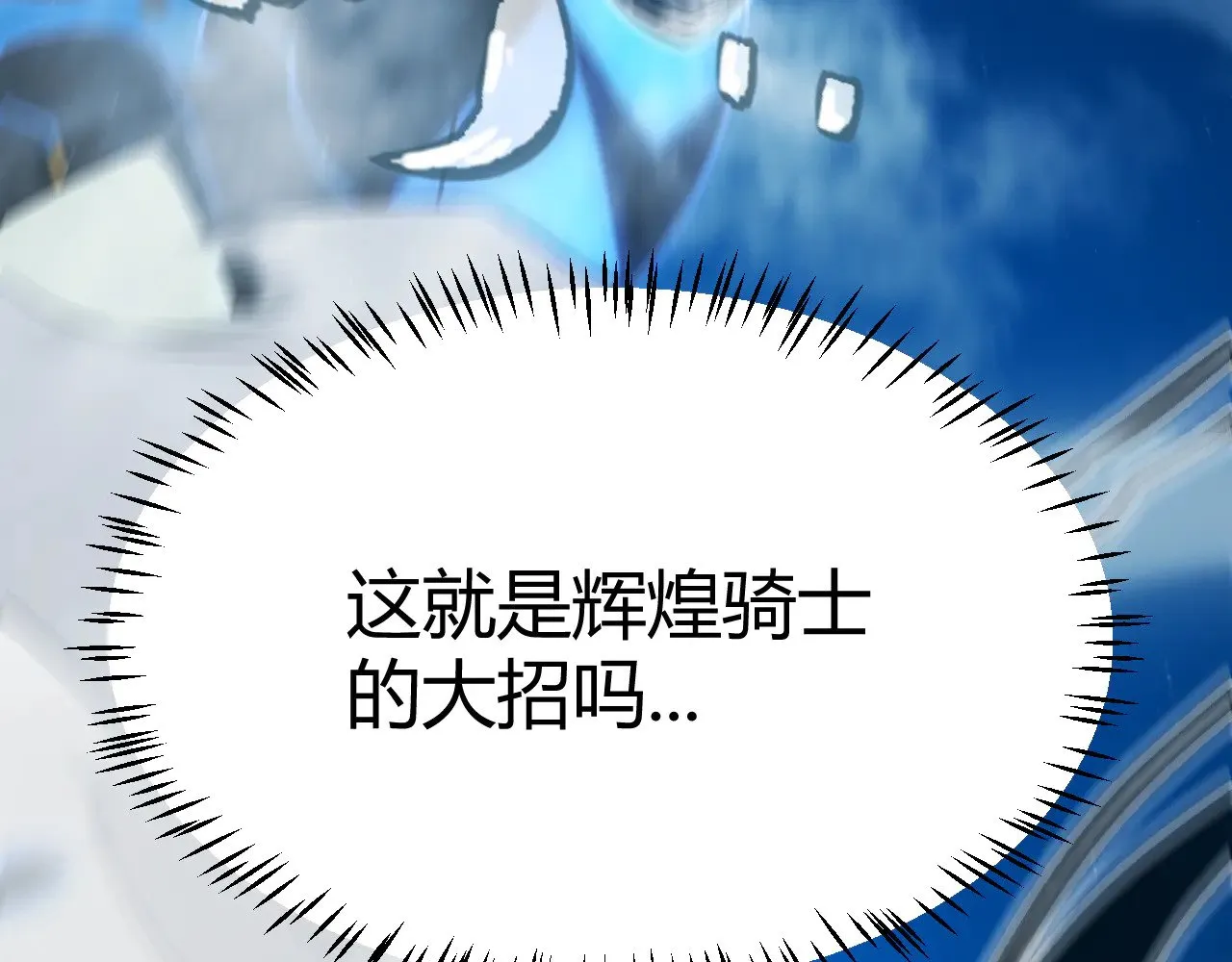 第311话 昔日并肩作战！9