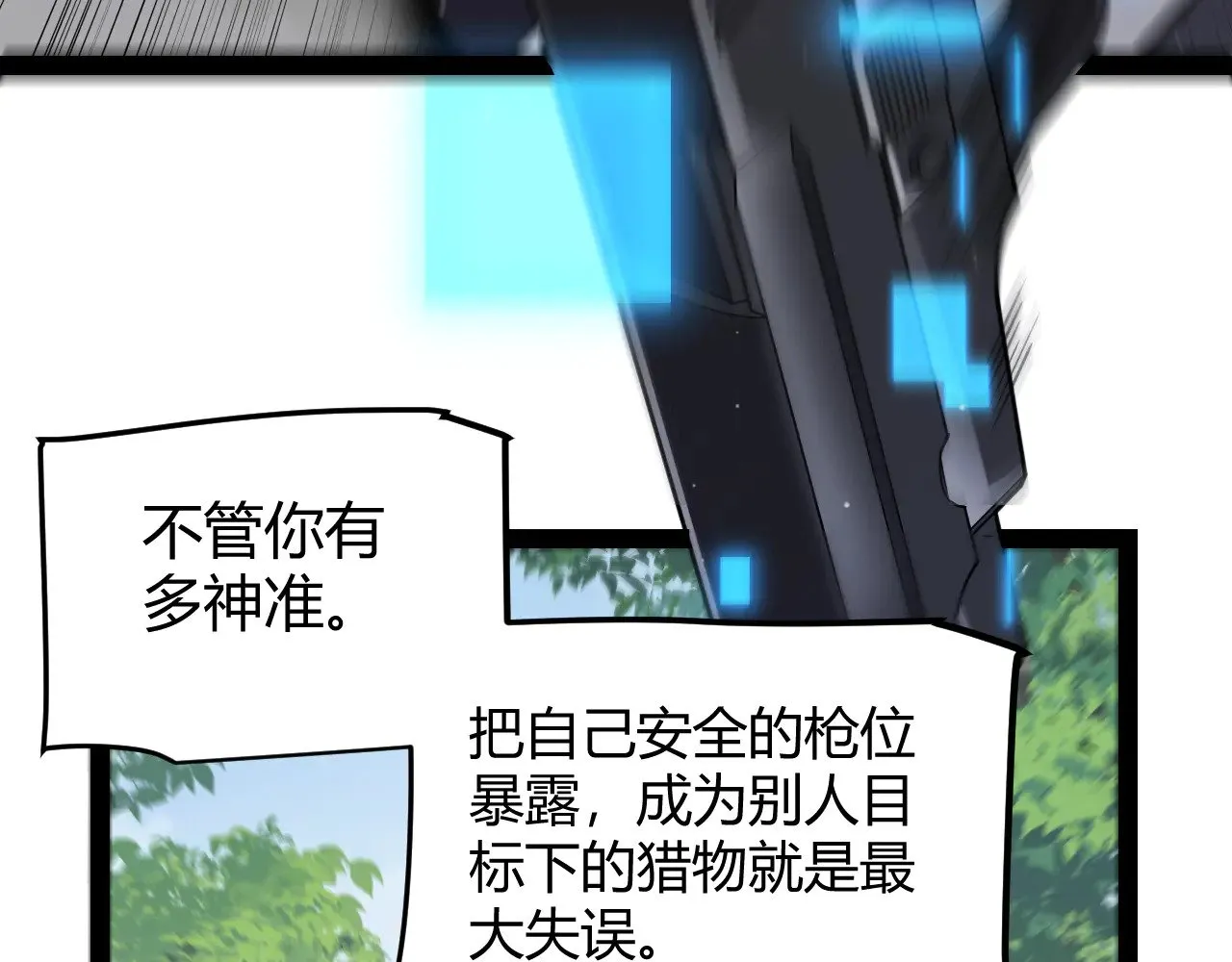 第312话 赌上狙击手的尊严！159