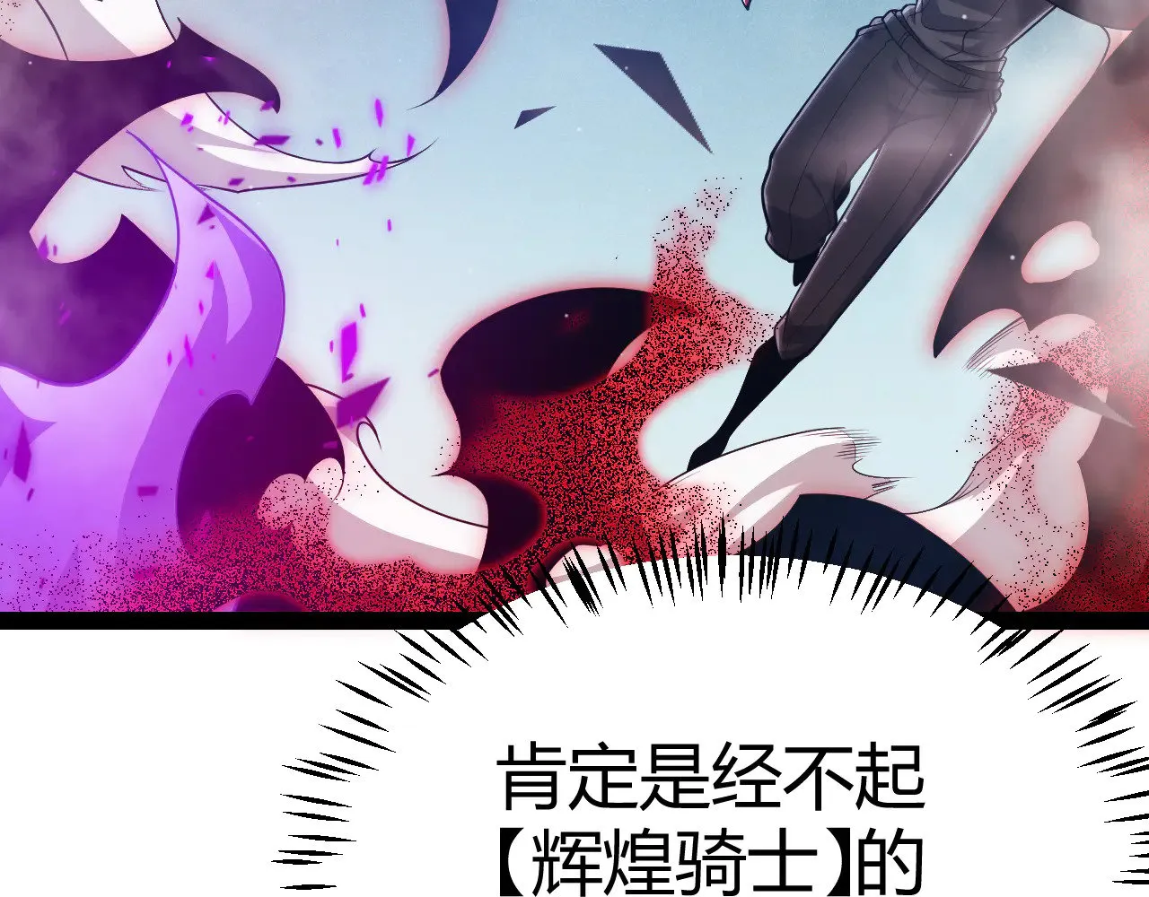 第315话 佣兵天下85