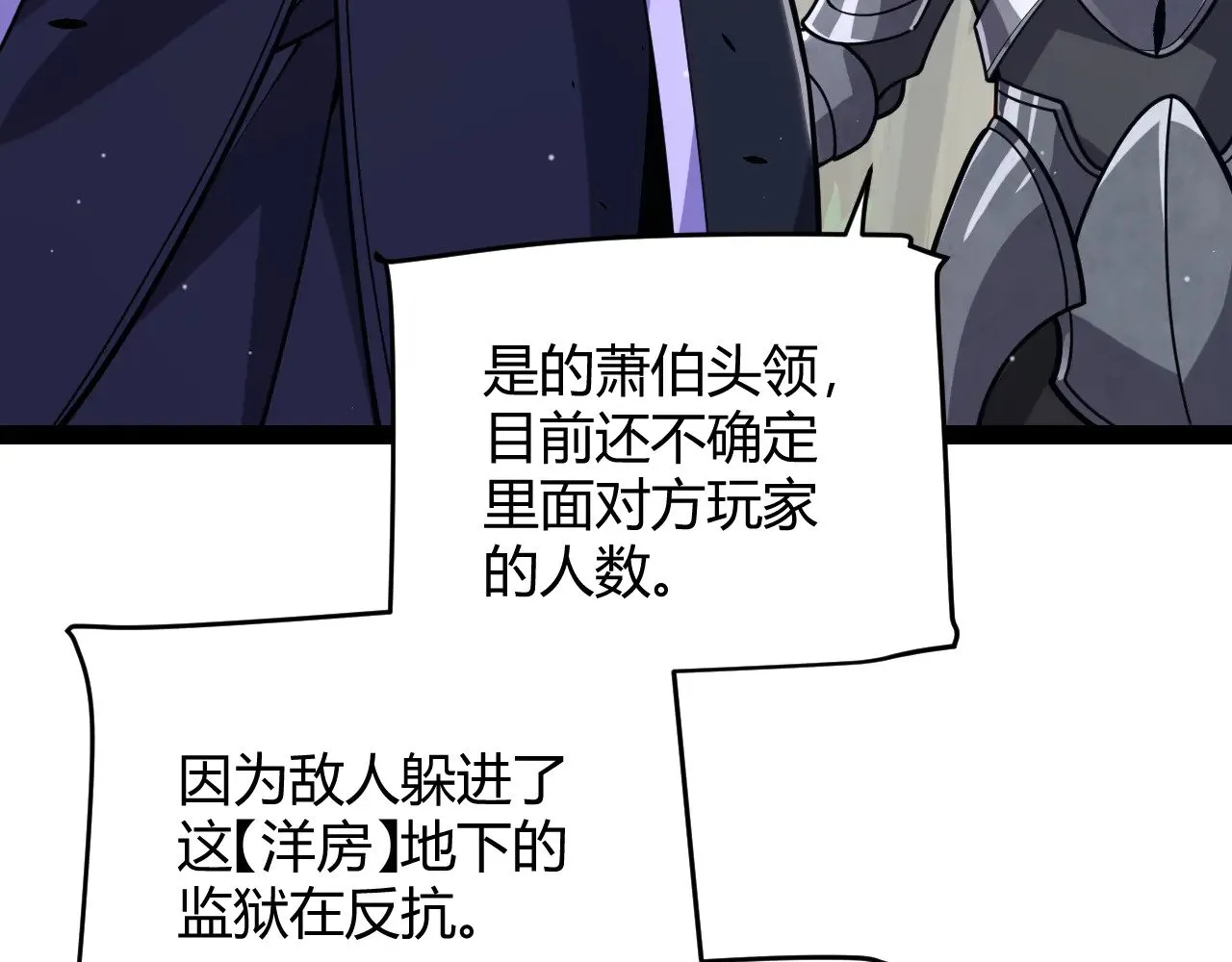 第314话 再唤佣兵！29