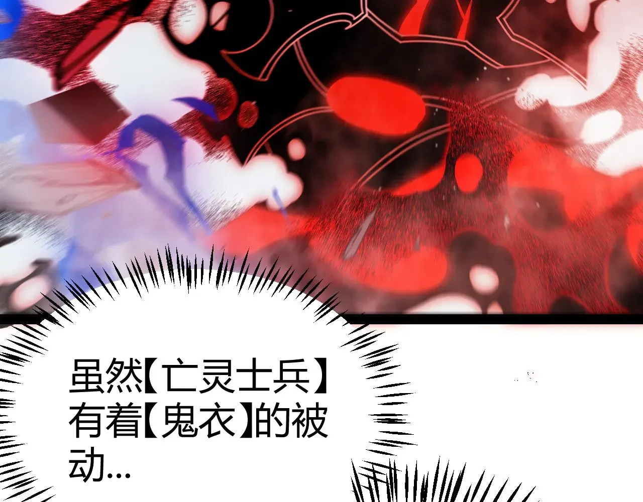 第315话 佣兵天下83