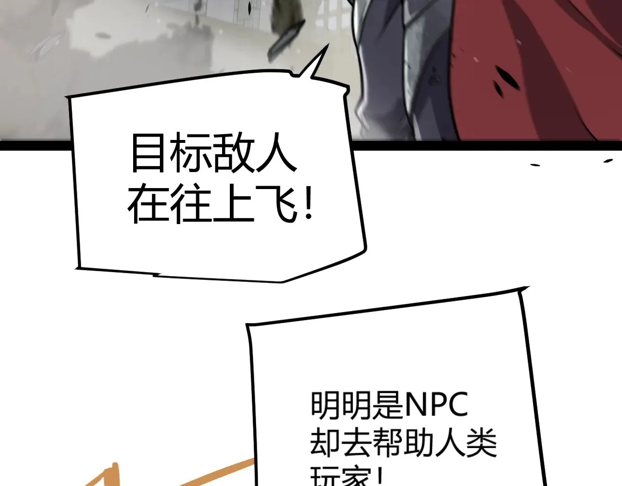 第314话 再唤佣兵！115