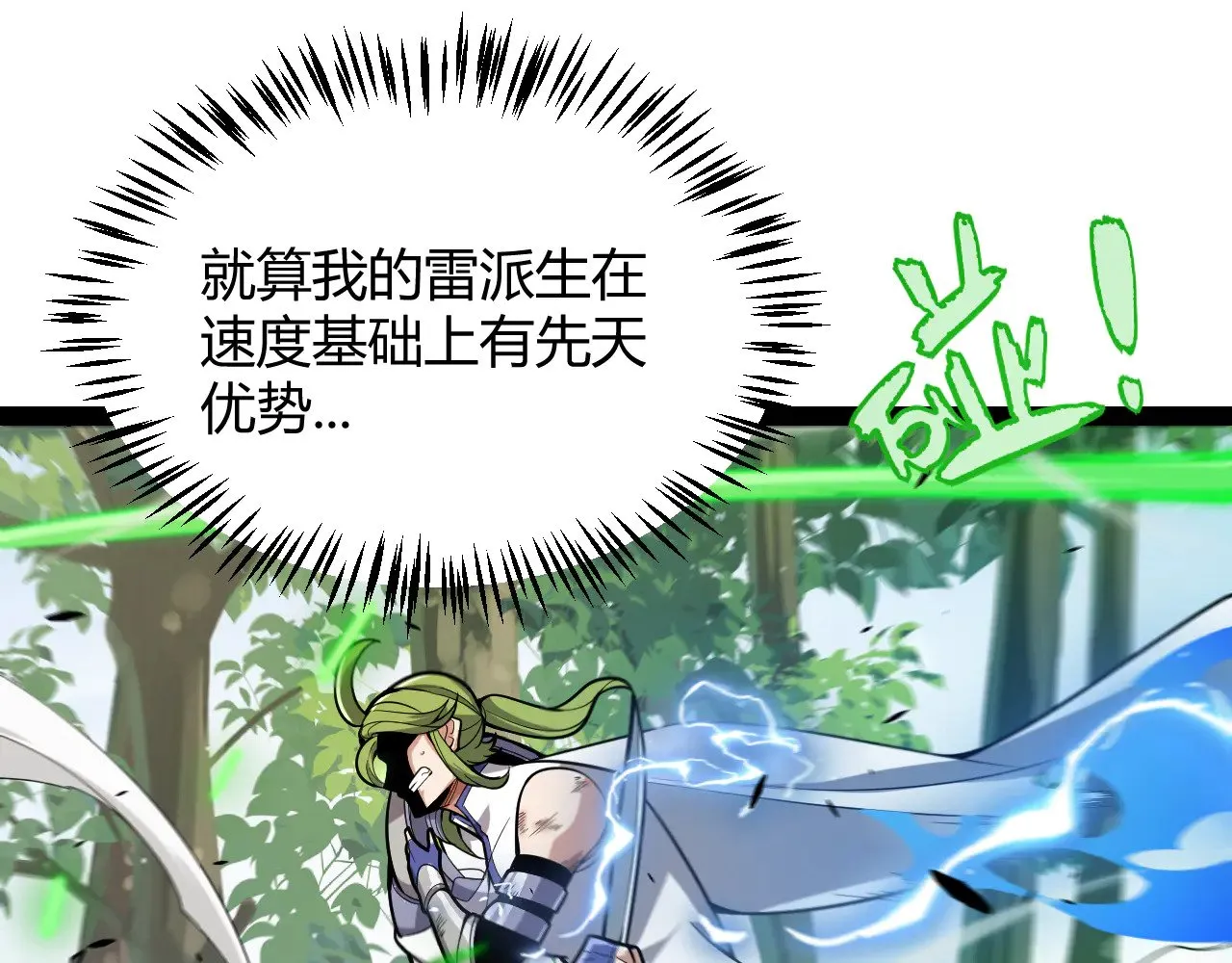 第312话 赌上狙击手的尊严！63
