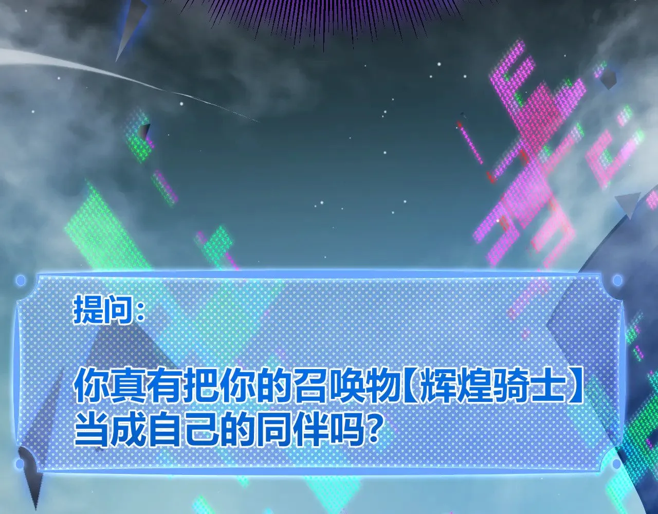 第309话 最真实的回答146